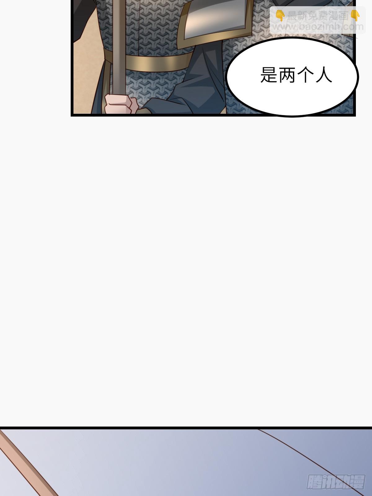 《我驯服了暴君（暴君臣服于我）》第96话 父女相见 第19页