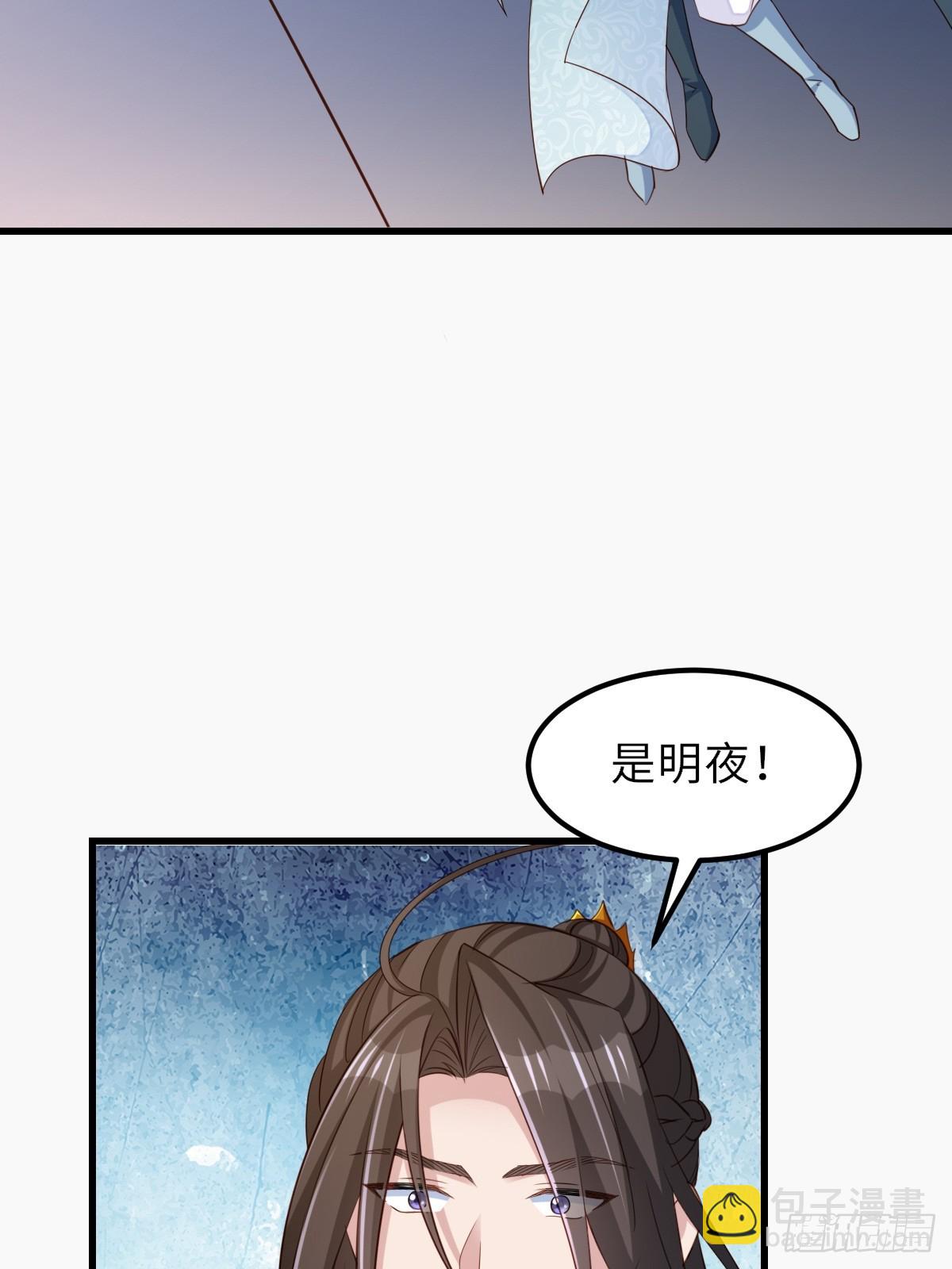 《我驯服了暴君（暴君臣服于我）》第96话 父女相见 第21页