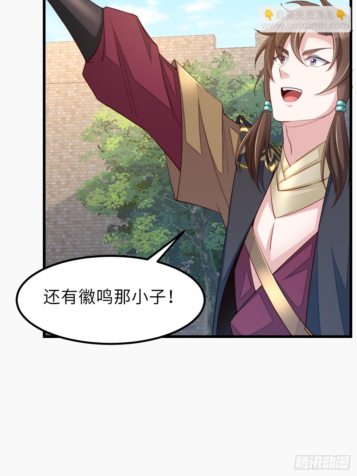 《我驯服了暴君（暴君臣服于我）》第96话 父女相见 第23页