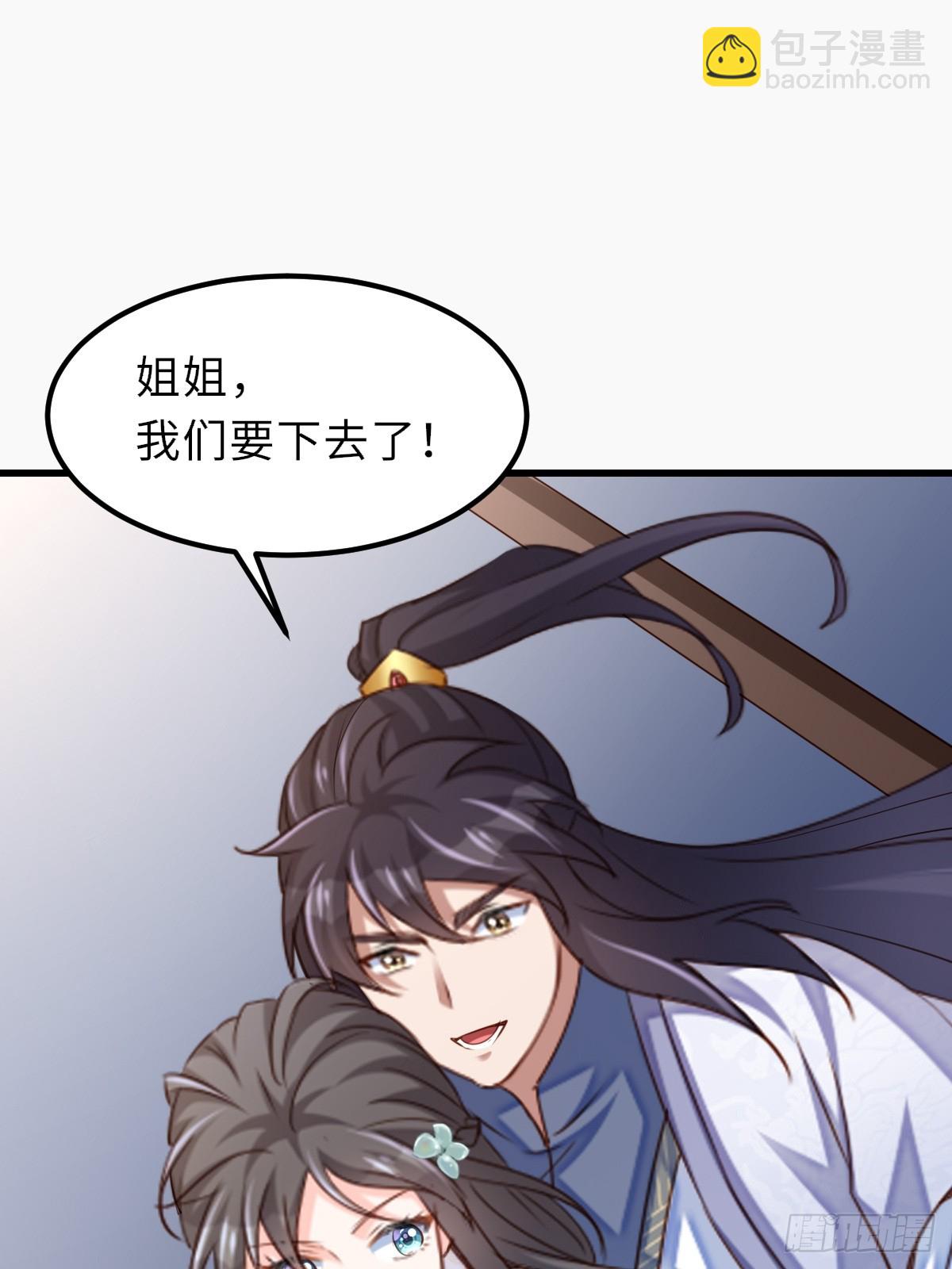 《我驯服了暴君（暴君臣服于我）》第96话 父女相见 第24页