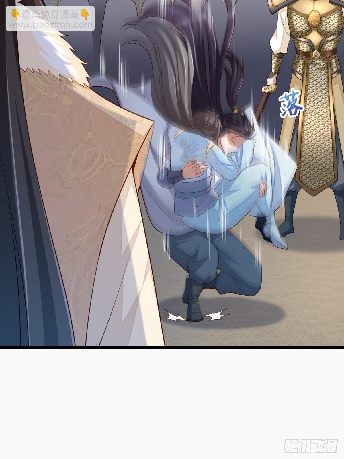 《我驯服了暴君（暴君臣服于我）》第96话 父女相见 第29页