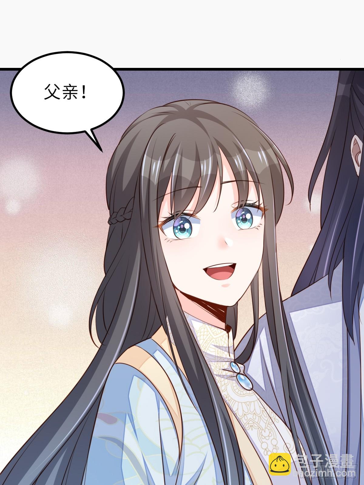《我驯服了暴君（暴君臣服于我）》第96话 父女相见 第30页