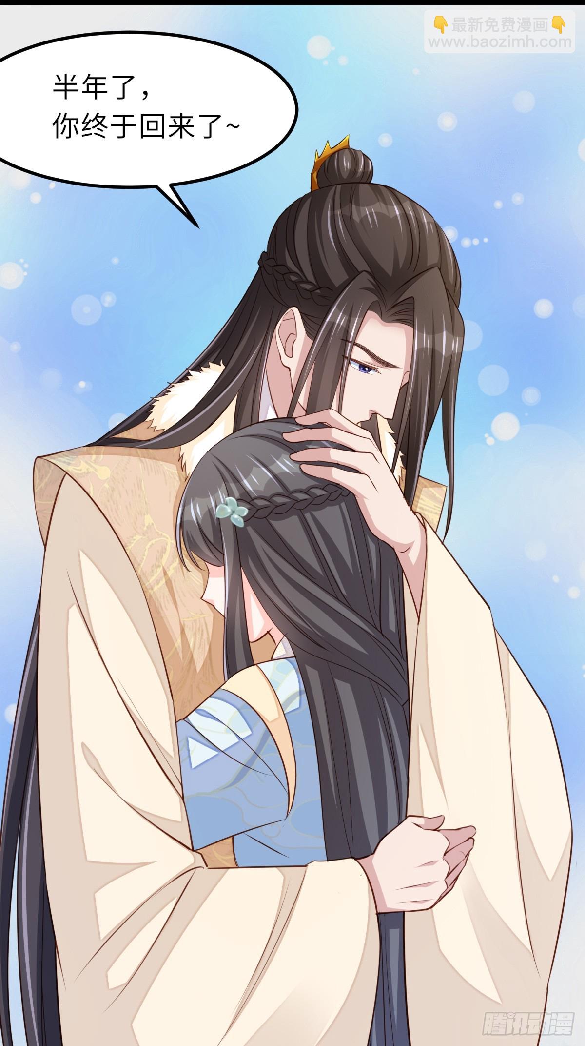 《我驯服了暴君（暴君臣服于我）》第96话 父女相见 第34页