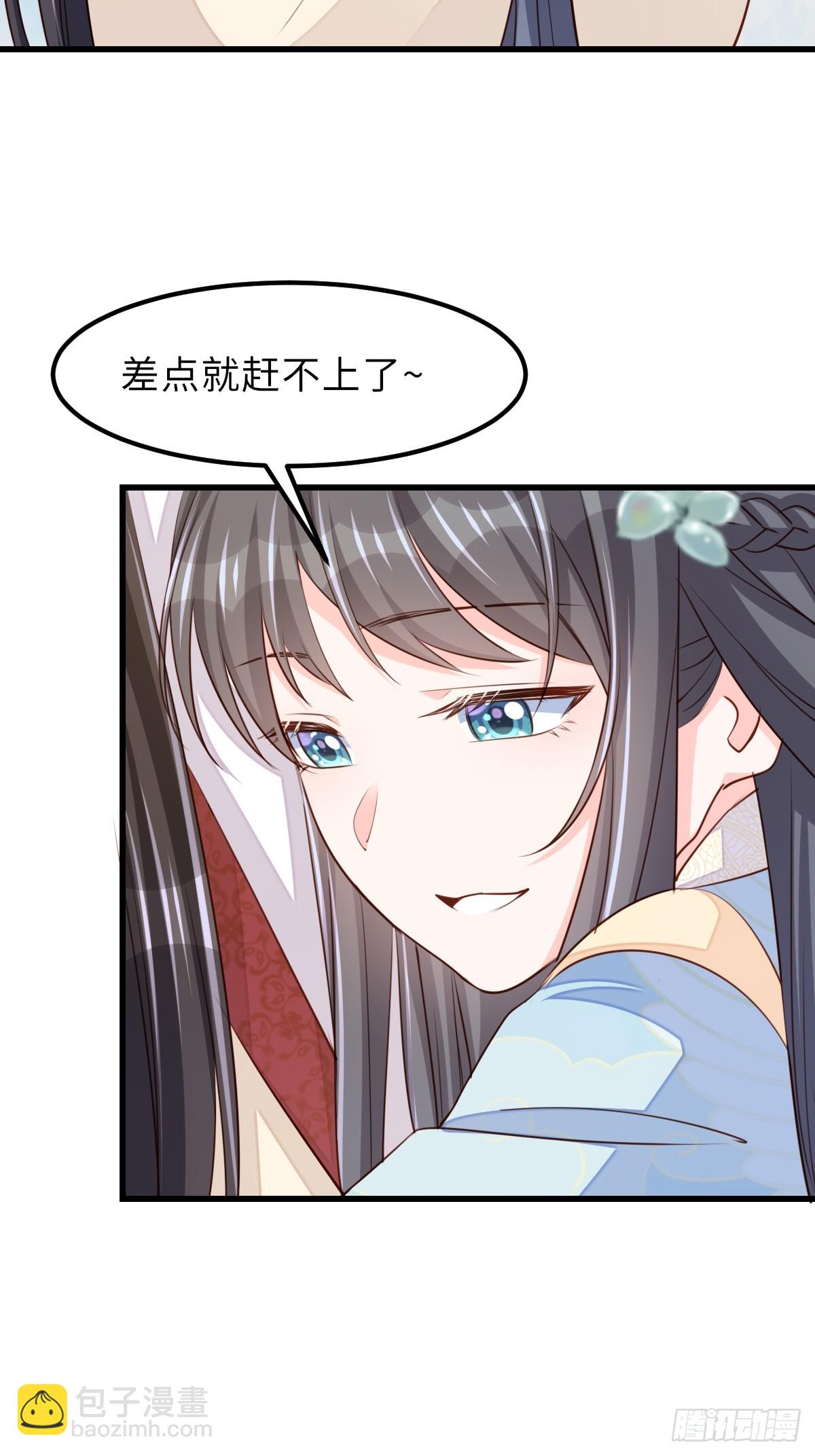 《我驯服了暴君（暴君臣服于我）》第96话 父女相见 第35页