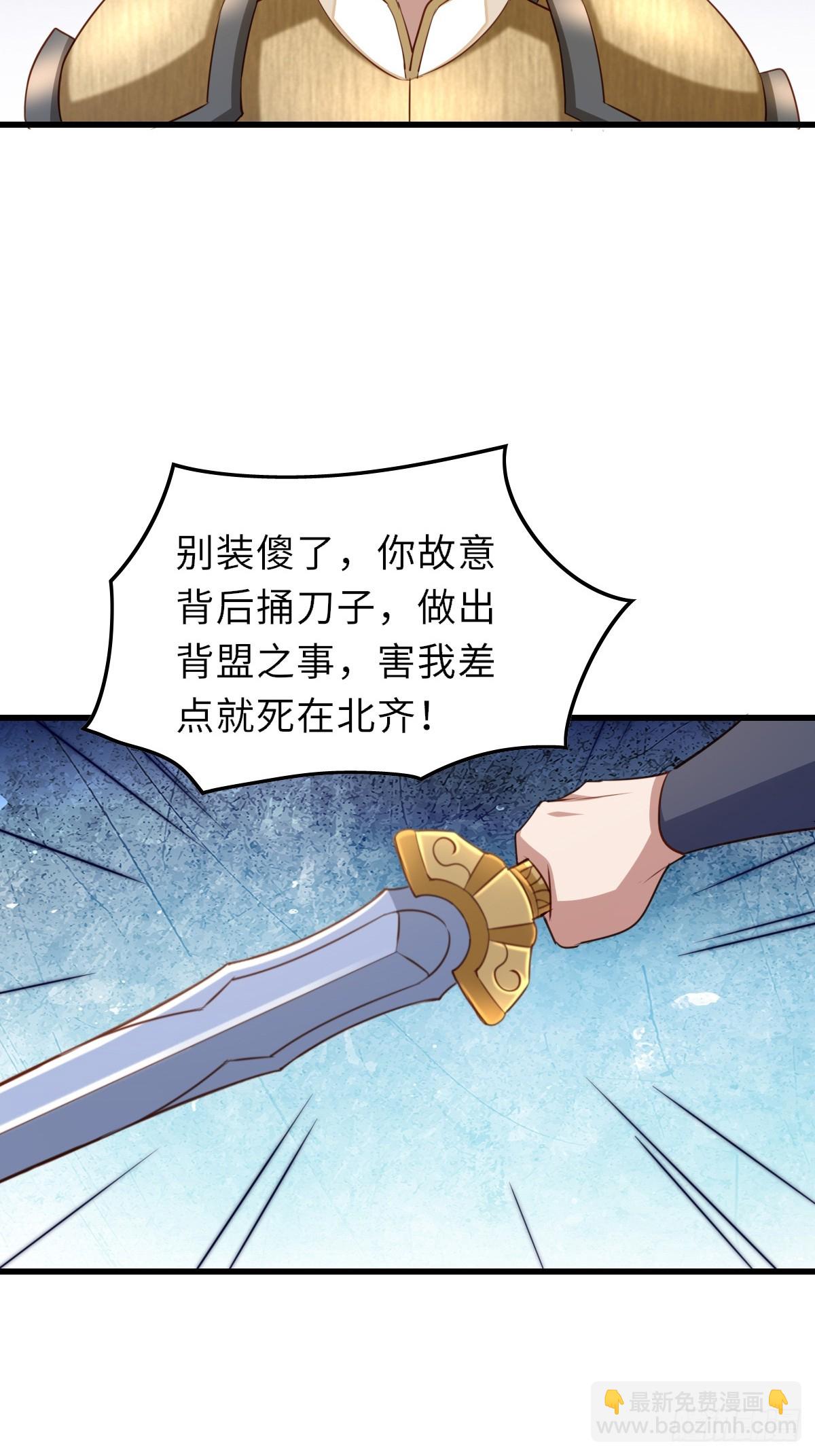 《我驯服了暴君（暴君臣服于我）》第96话 父女相见 第38页