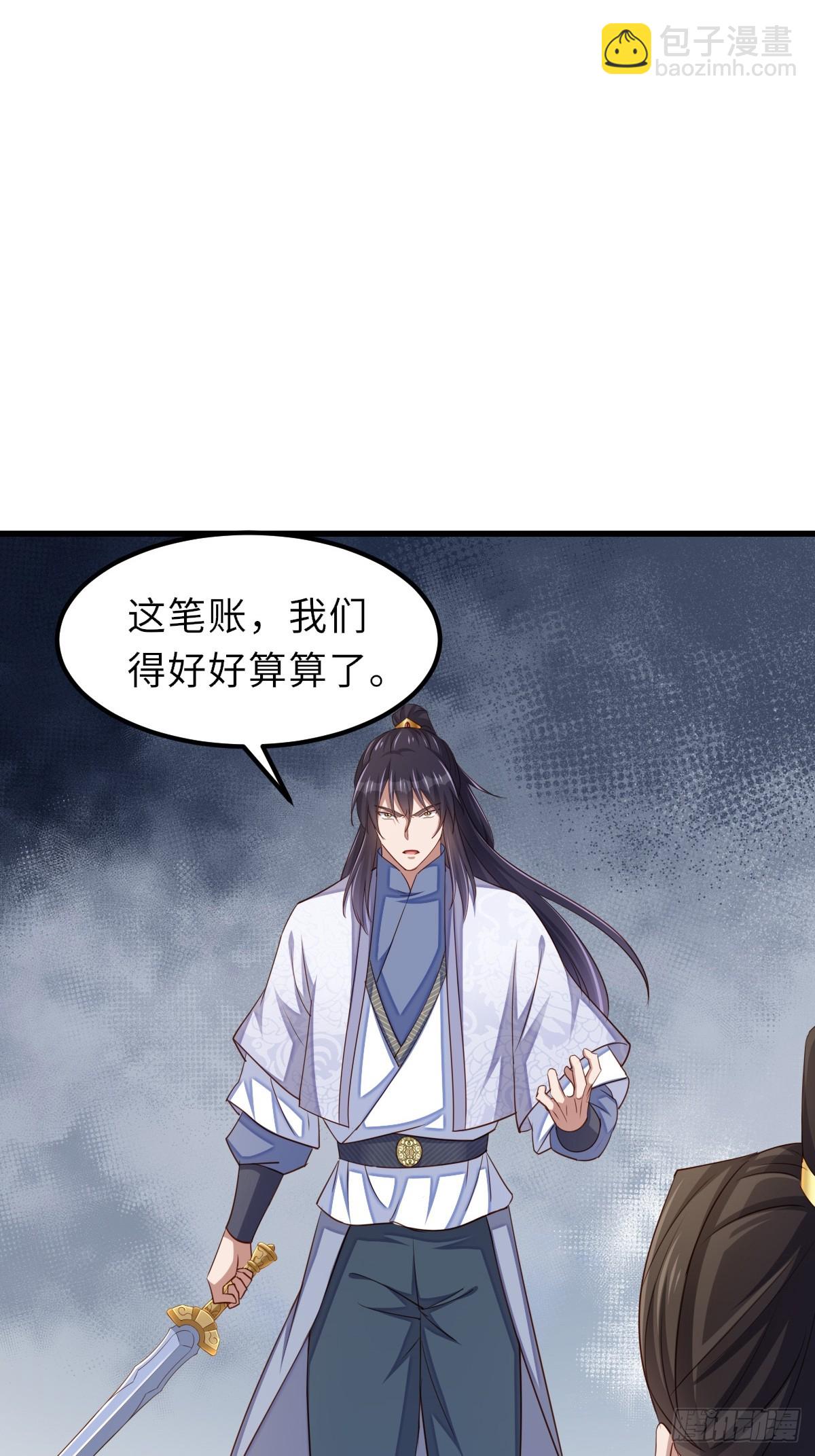 《我驯服了暴君（暴君臣服于我）》第96话 父女相见 第39页
