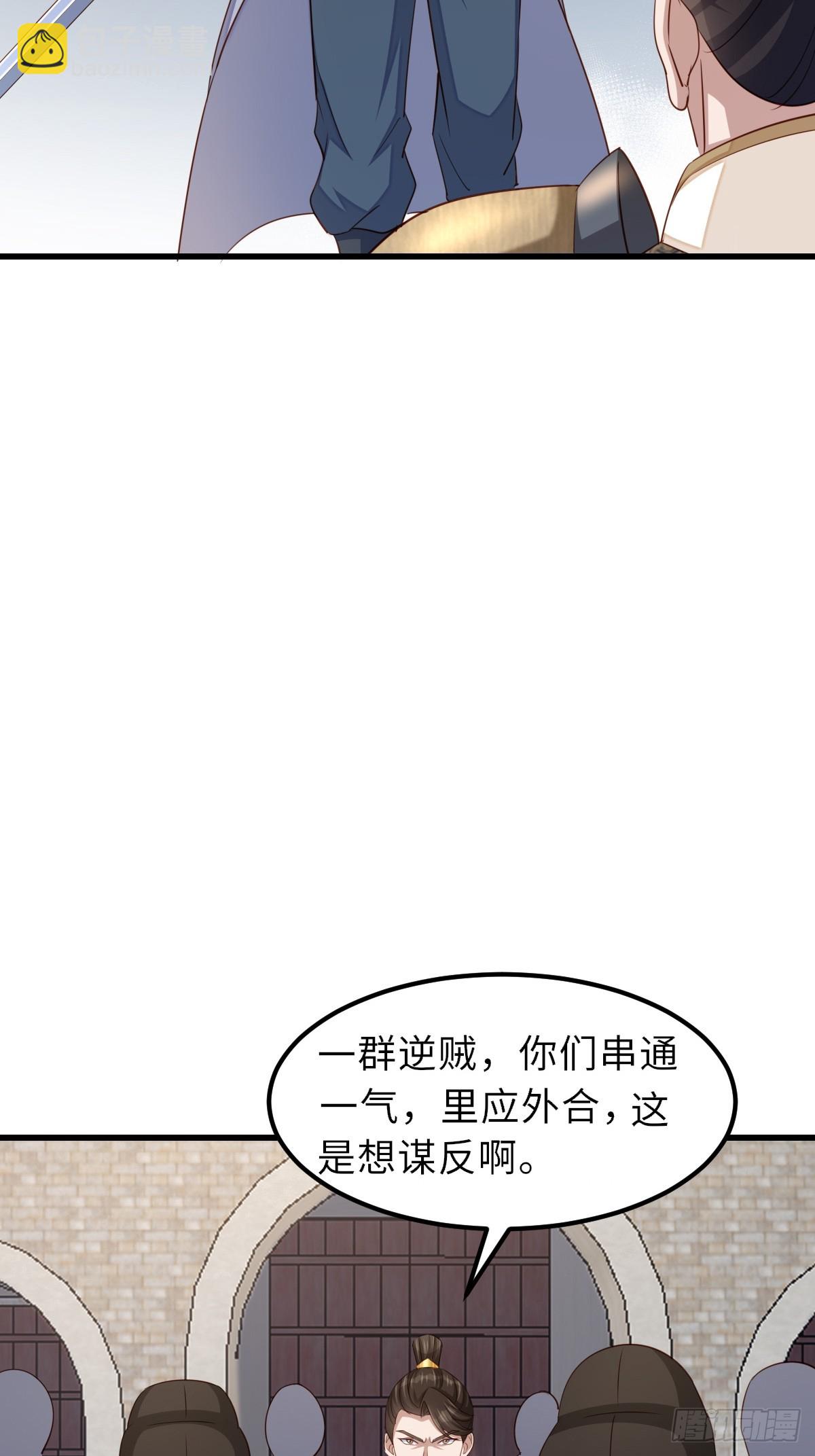 《我驯服了暴君（暴君臣服于我）》第96话 父女相见 第40页