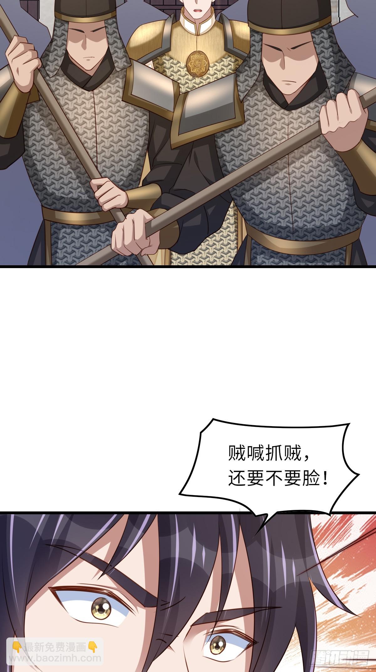 《我驯服了暴君（暴君臣服于我）》第96话 父女相见 第41页