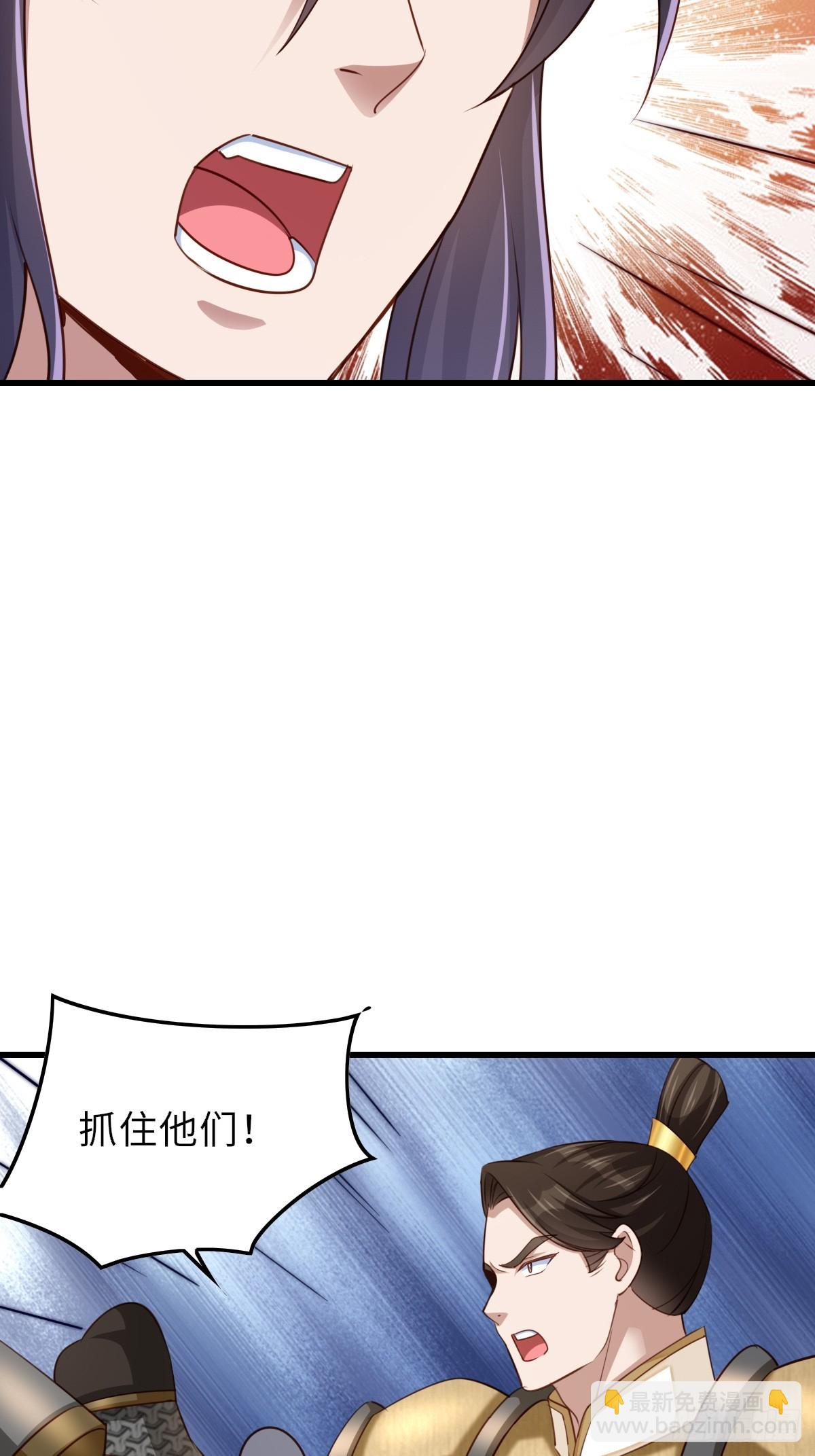 《我驯服了暴君（暴君臣服于我）》第96话 父女相见 第42页
