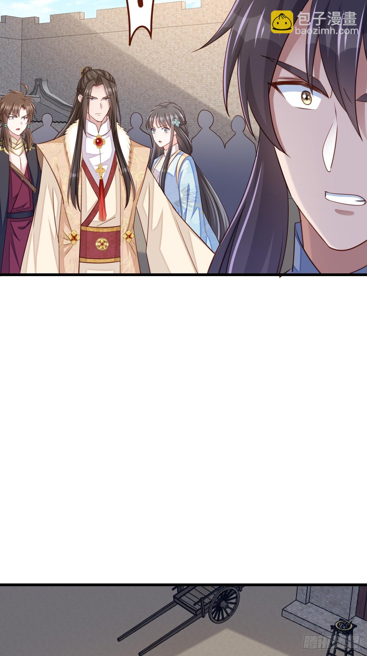 《我驯服了暴君（暴君臣服于我）》第96话 父女相见 第44页