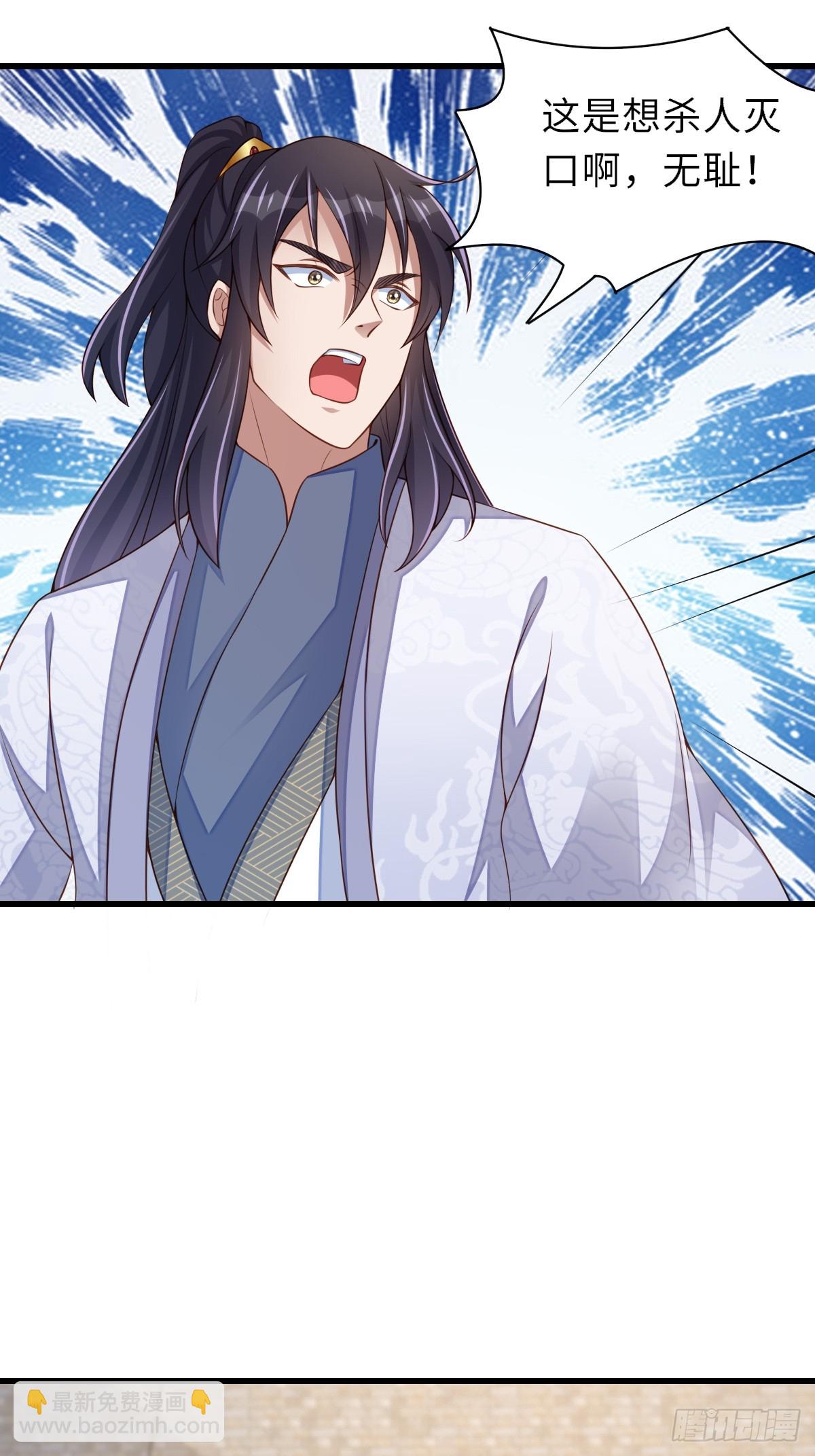 《我驯服了暴君（暴君臣服于我）》第96话 父女相见 第47页
