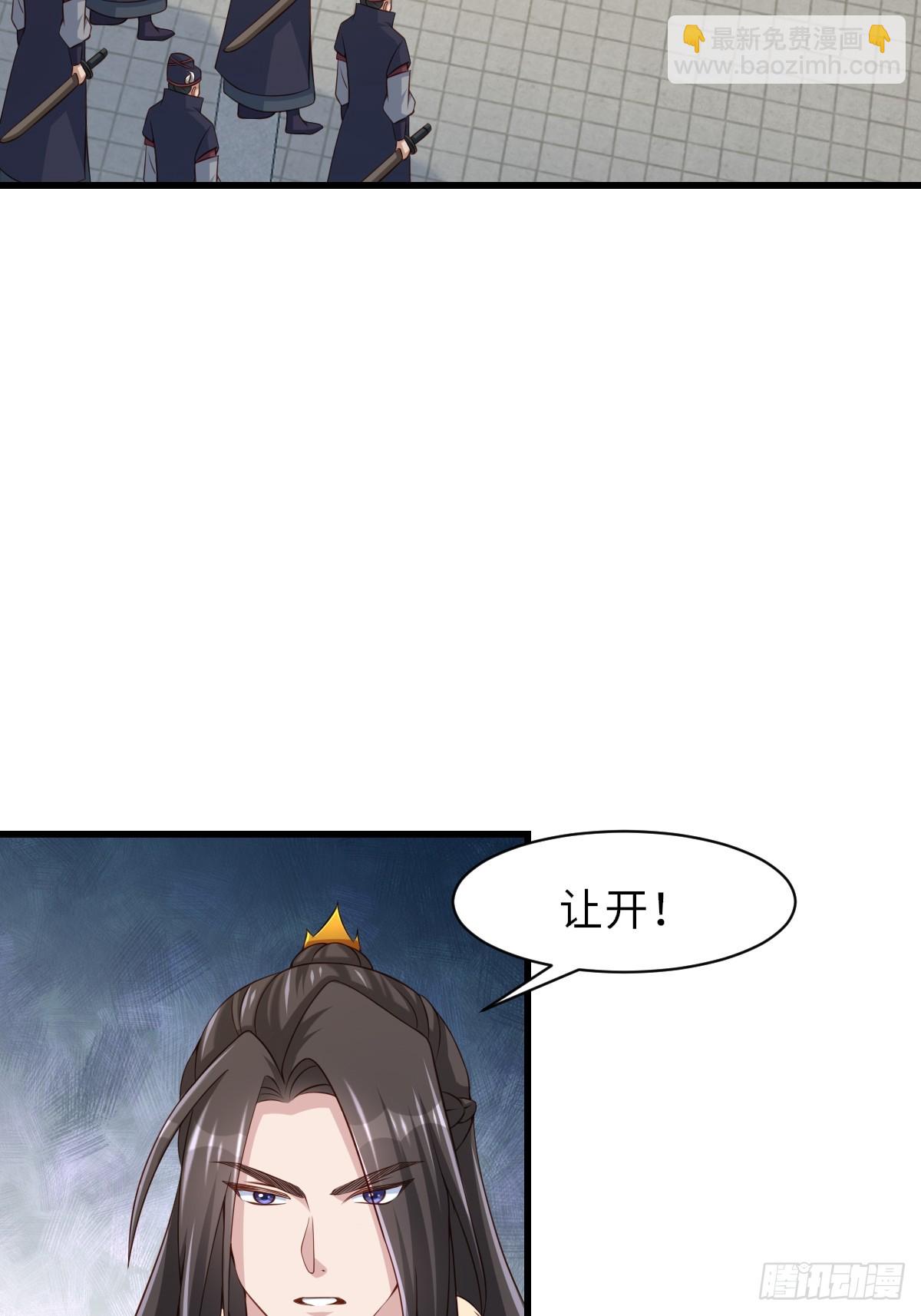 《我驯服了暴君（暴君臣服于我）》第96话 父女相见 第4页