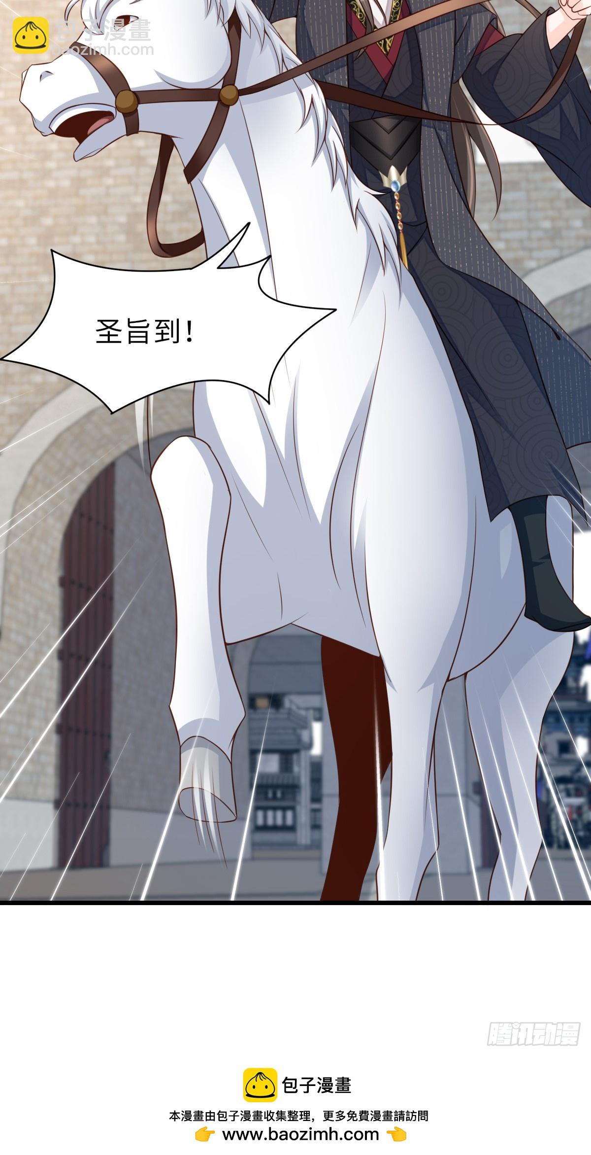 《我驯服了暴君（暴君臣服于我）》第96话 父女相见 第50页
