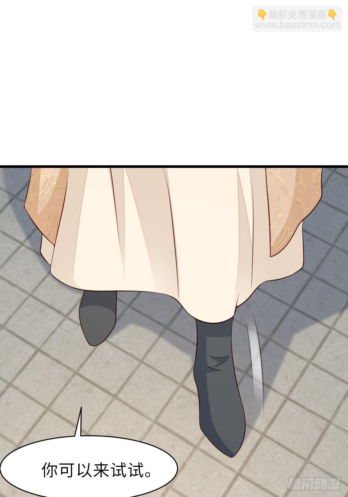 《我驯服了暴君（暴君臣服于我）》第96话 父女相见 第6页