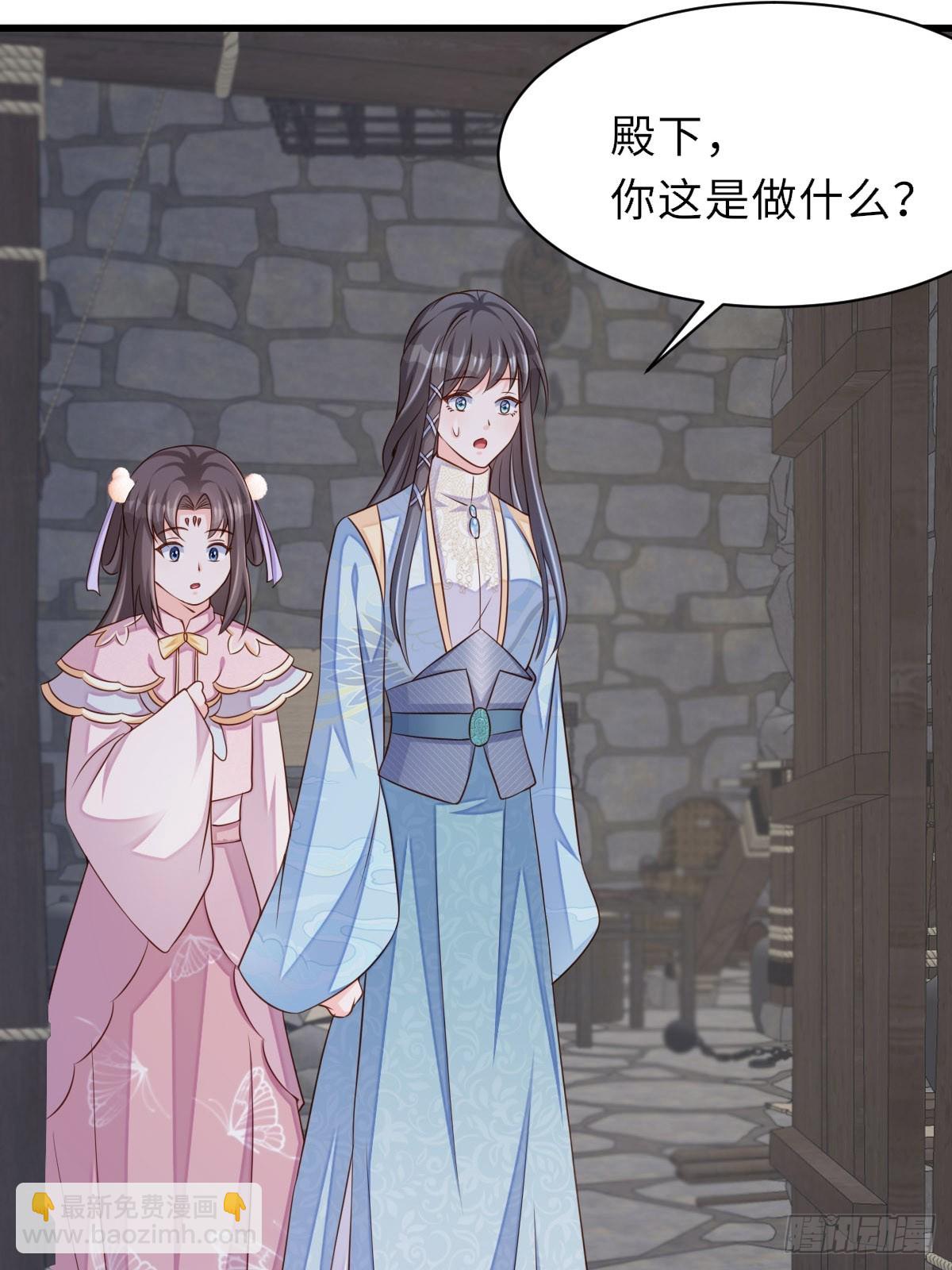 《我驯服了暴君（暴君臣服于我）》第94话 约期已到 第14页