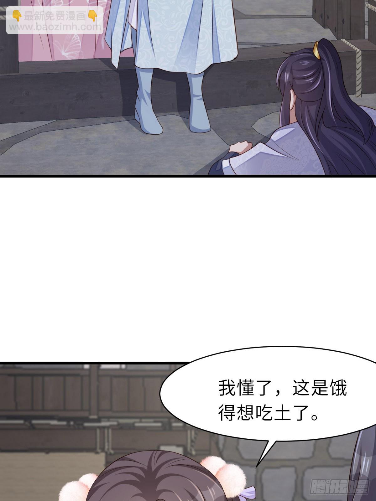 《我驯服了暴君（暴君臣服于我）》第94话 约期已到 第15页
