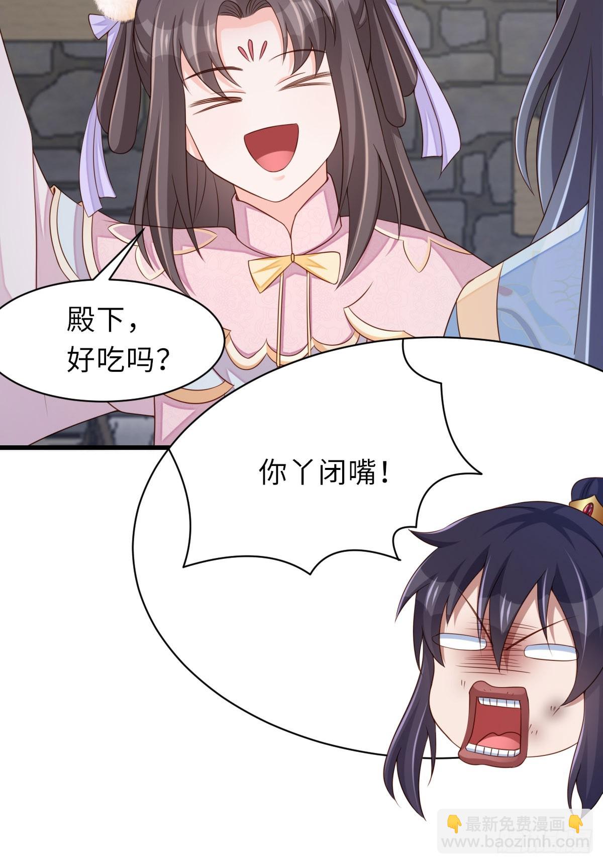 《我驯服了暴君（暴君臣服于我）》第94话 约期已到 第16页