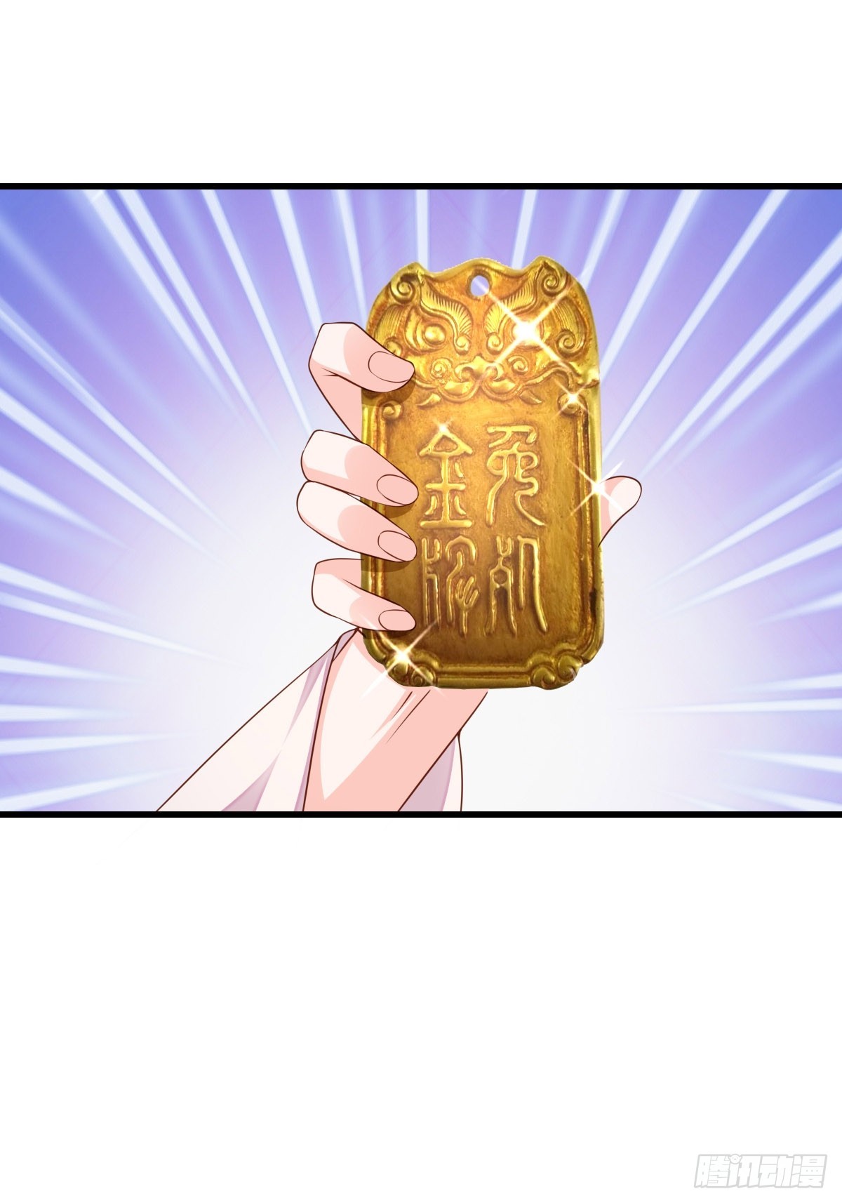 《我驯服了暴君（暴君臣服于我）》第94话 约期已到 第17页