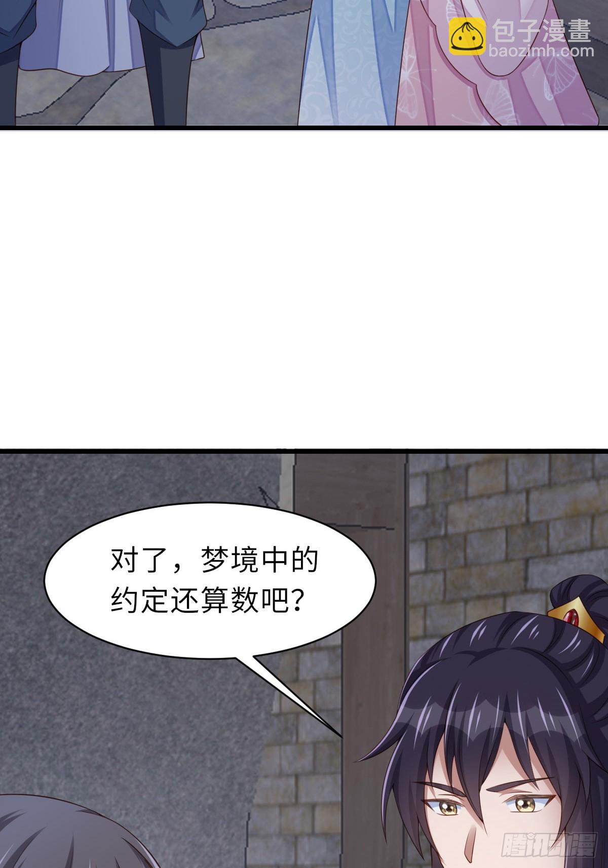 《我驯服了暴君（暴君臣服于我）》第94话 约期已到 第19页