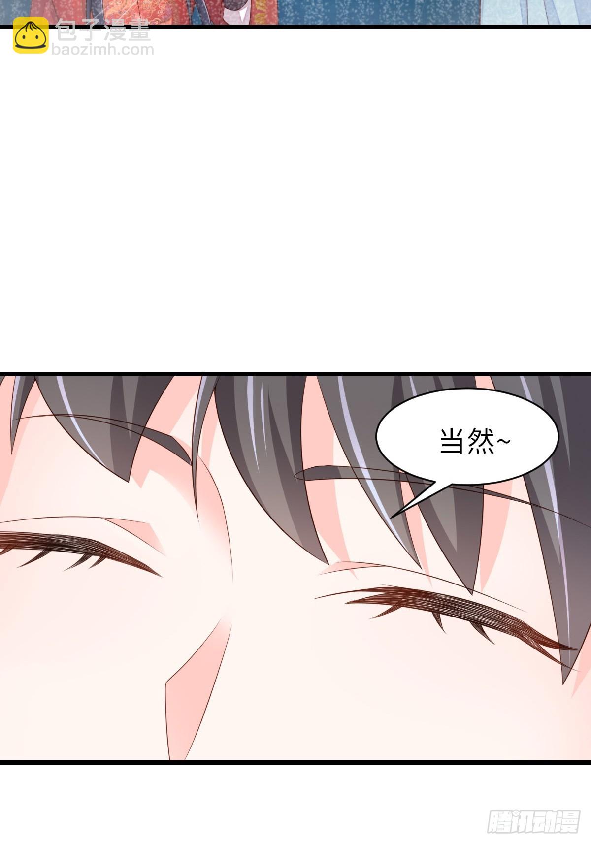 《我驯服了暴君（暴君臣服于我）》第94话 约期已到 第22页
