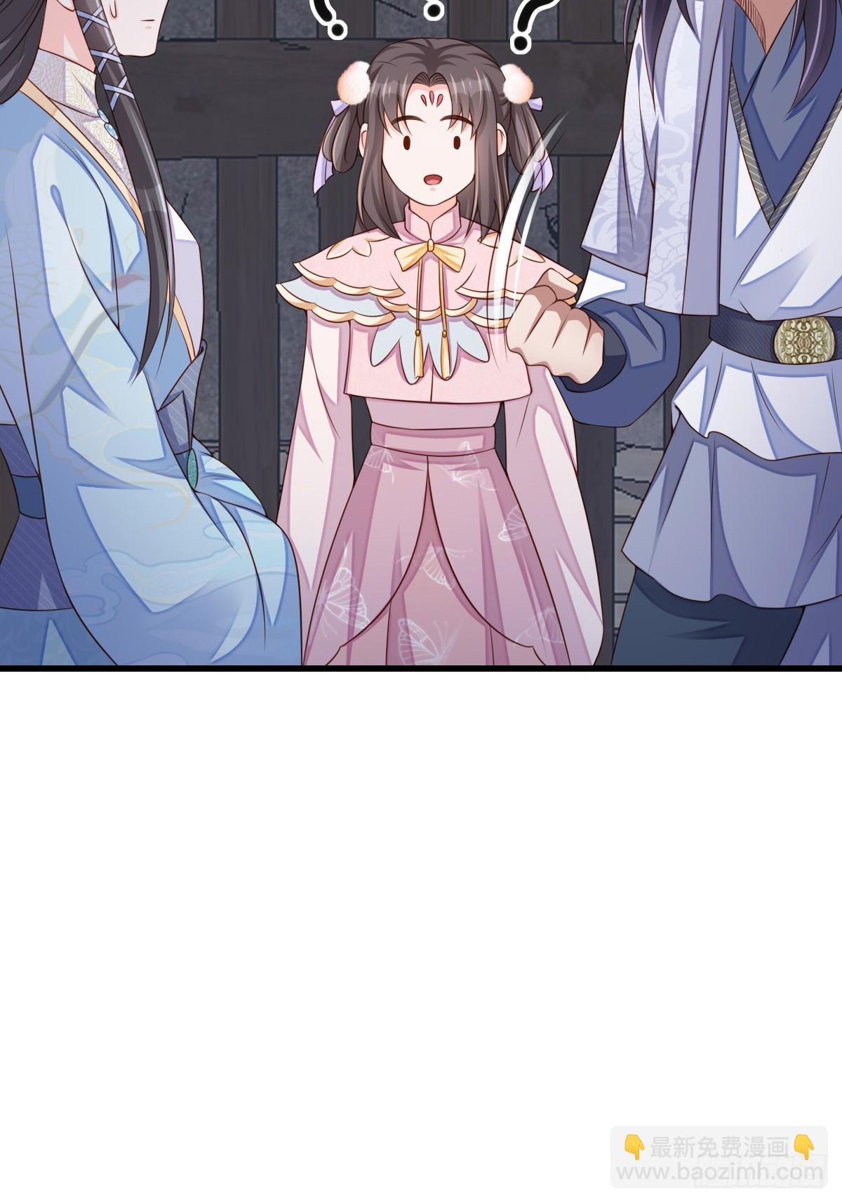 《我驯服了暴君（暴君臣服于我）》第94话 约期已到 第24页