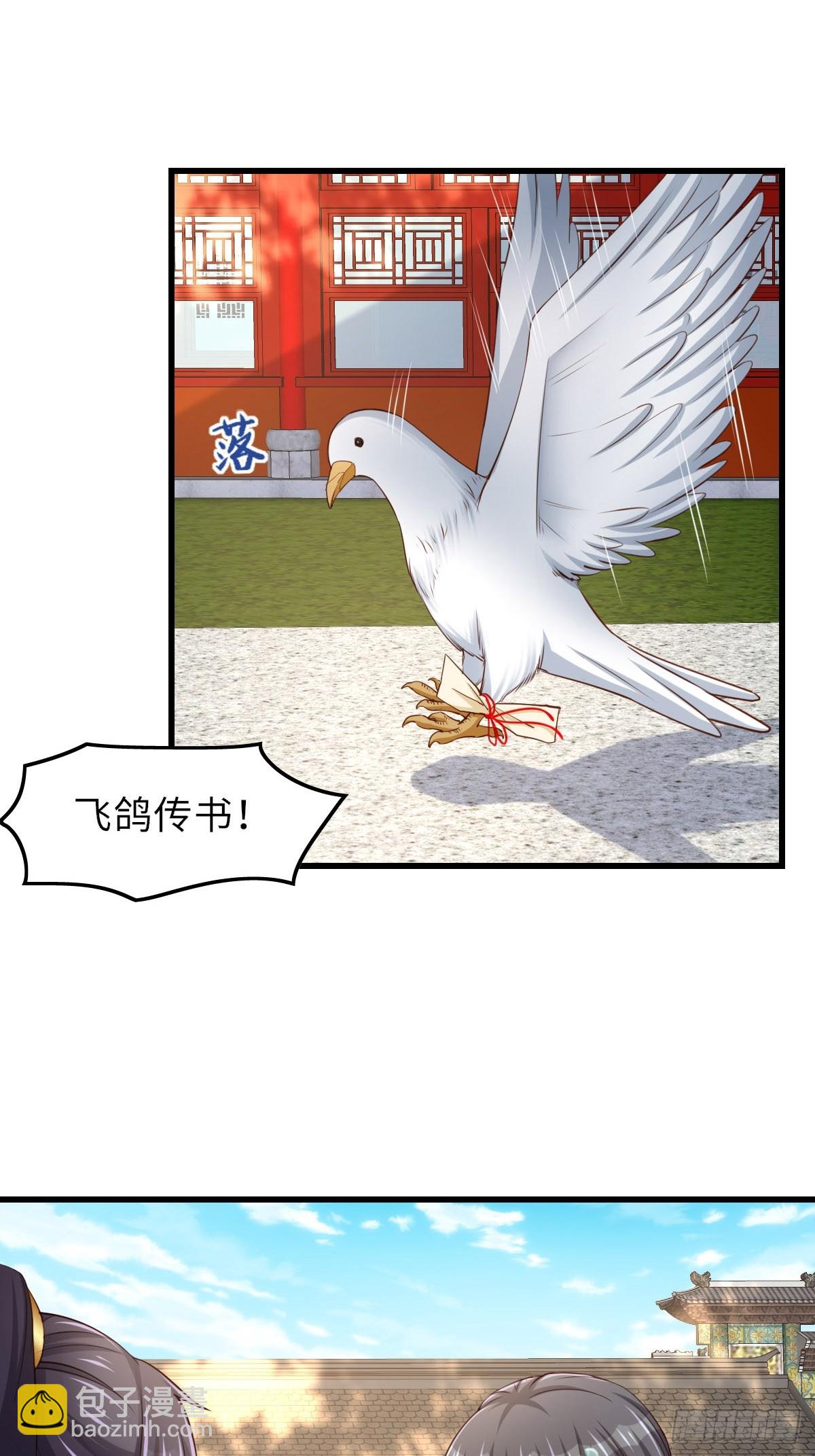 《我驯服了暴君（暴君臣服于我）》第94话 约期已到 第31页