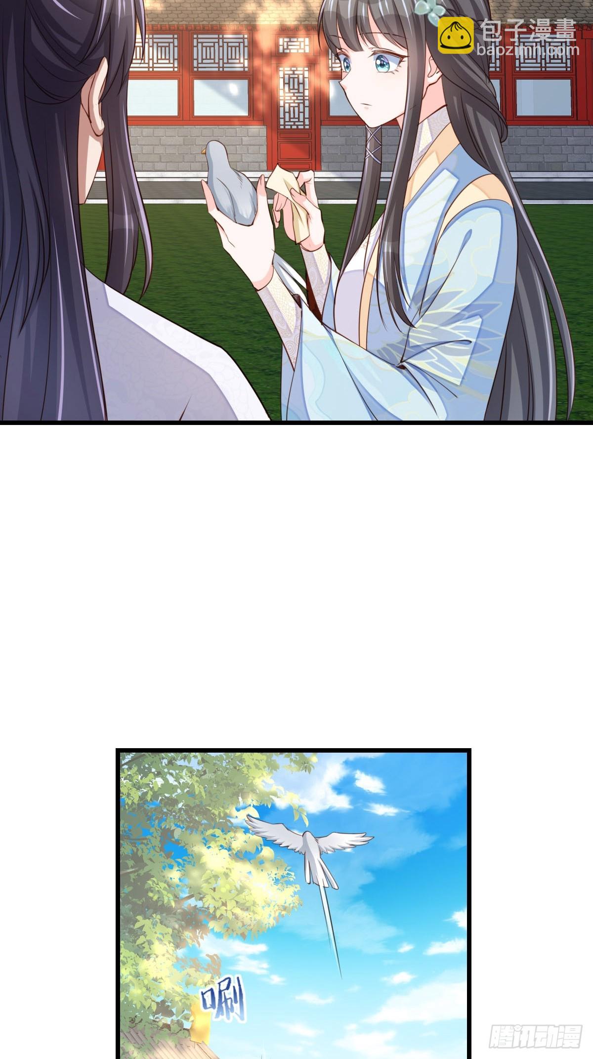 《我驯服了暴君（暴君臣服于我）》第94话 约期已到 第32页