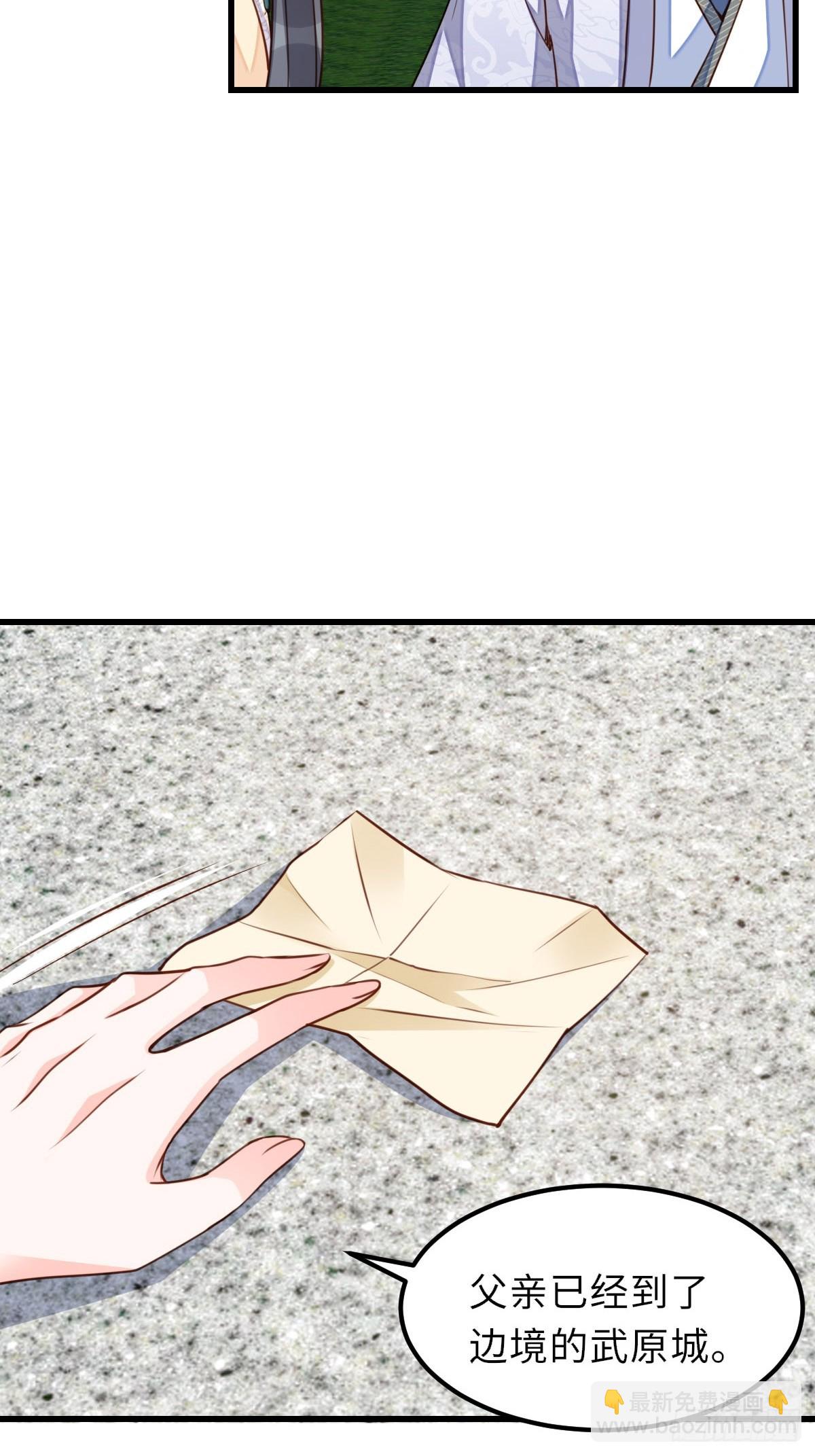 《我驯服了暴君（暴君臣服于我）》第94话 约期已到 第35页