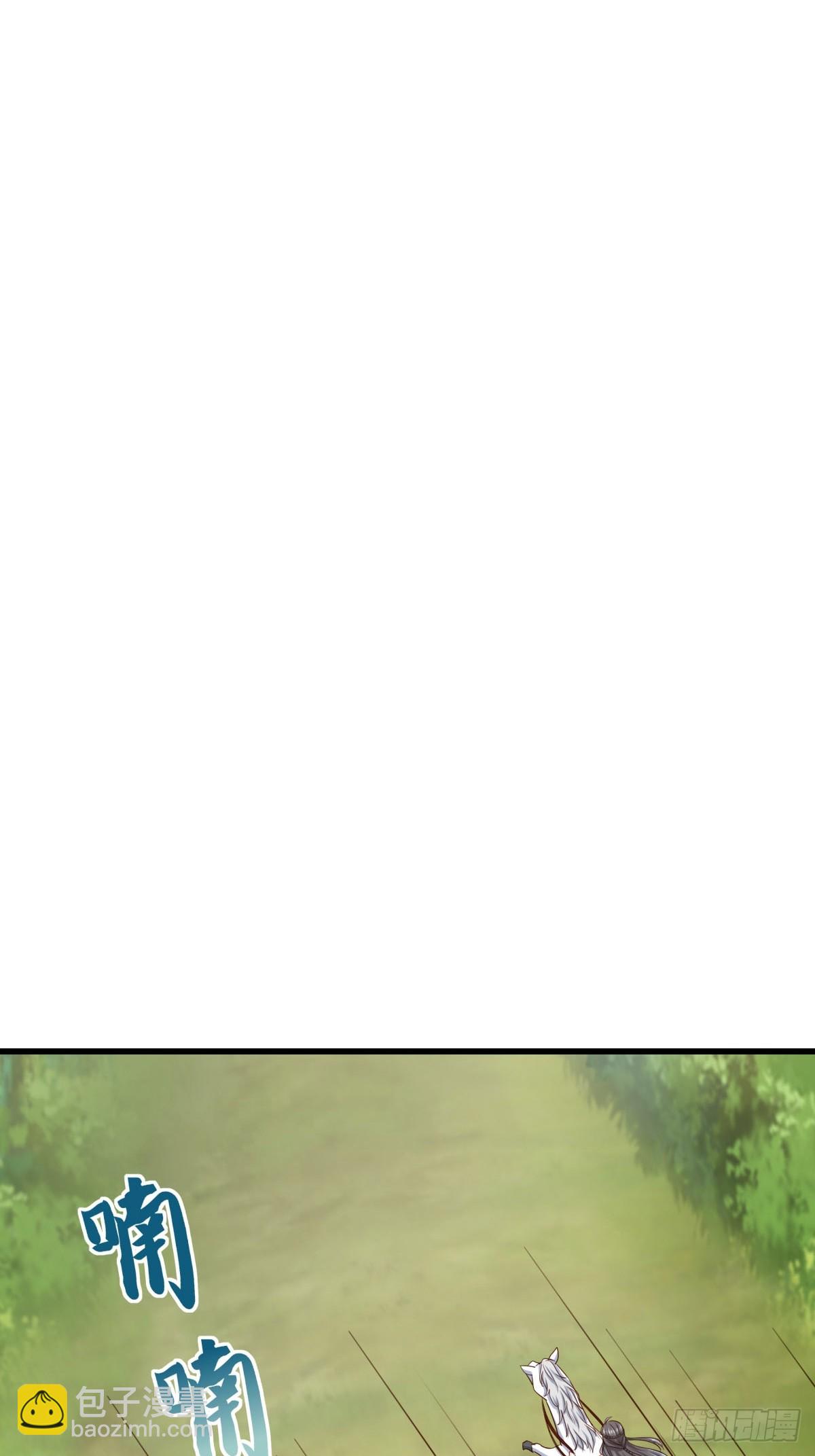 《我驯服了暴君（暴君臣服于我）》第94话 约期已到 第41页