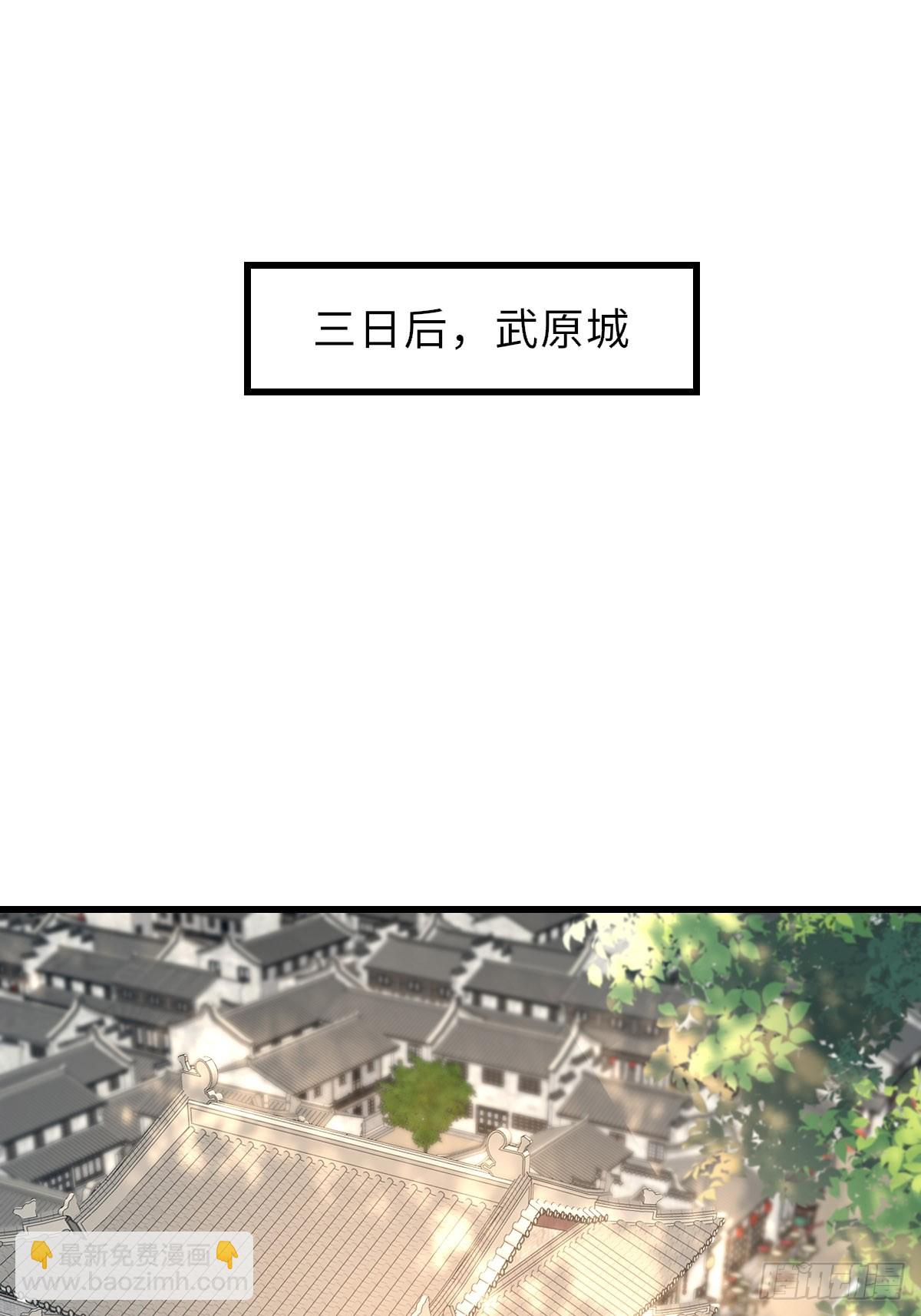 《我驯服了暴君（暴君臣服于我）》第94话 约期已到 第43页