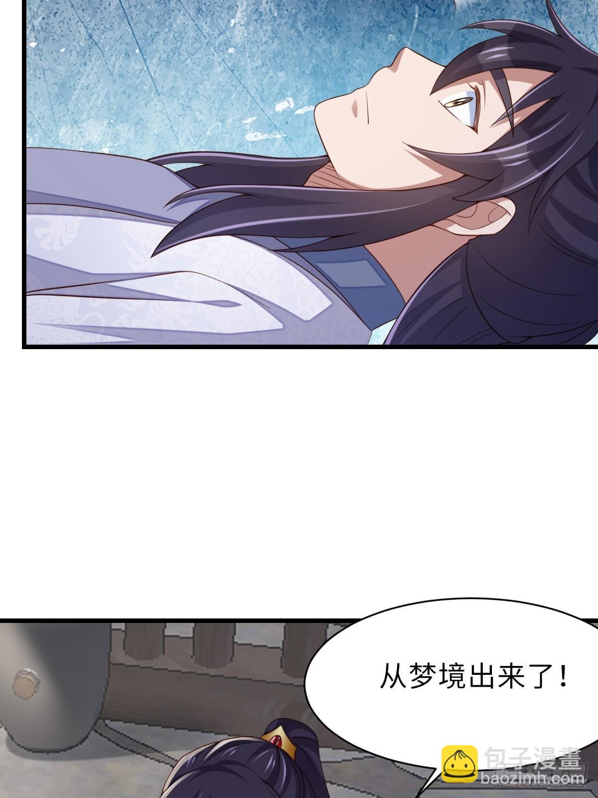 《我驯服了暴君（暴君臣服于我）》第94话 约期已到 第4页