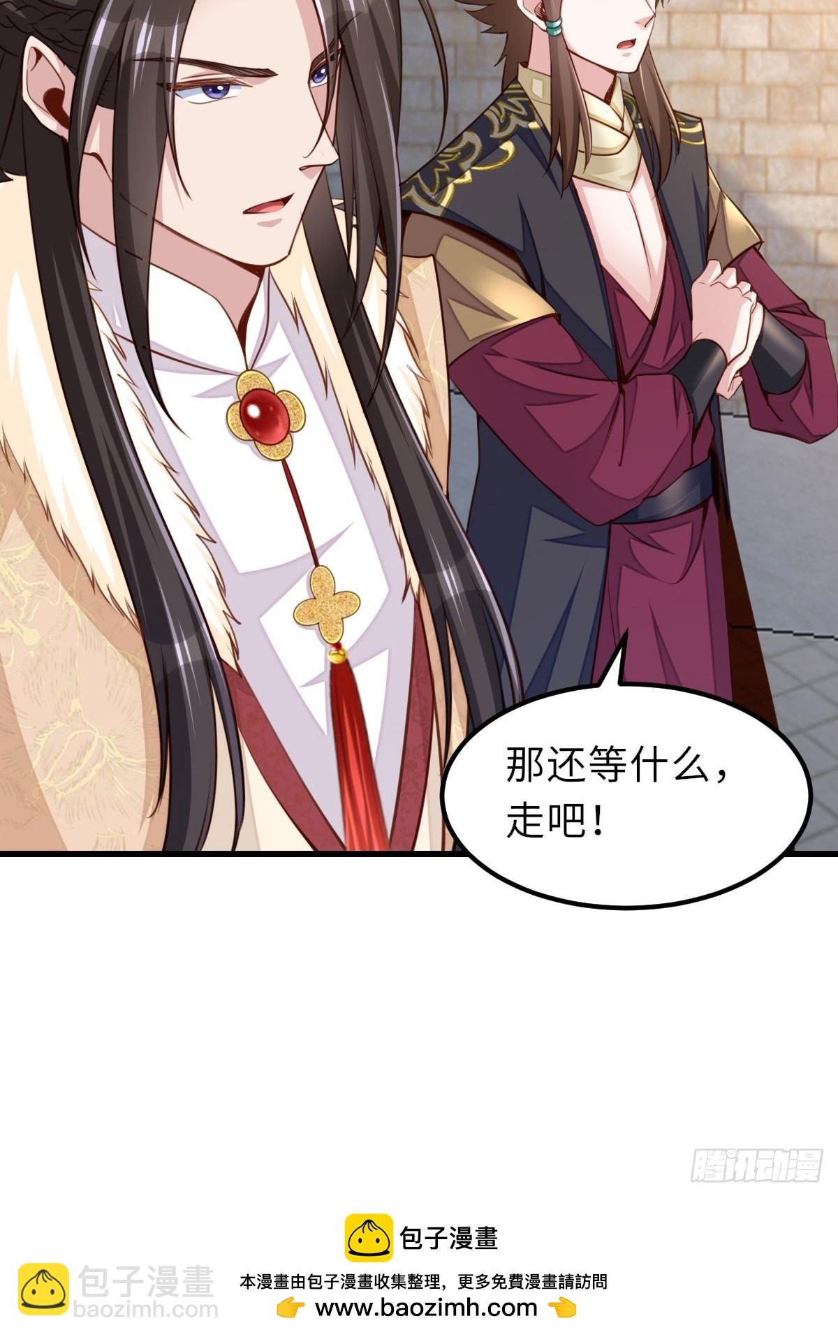 《我驯服了暴君（暴君臣服于我）》第94话 约期已到 第50页
