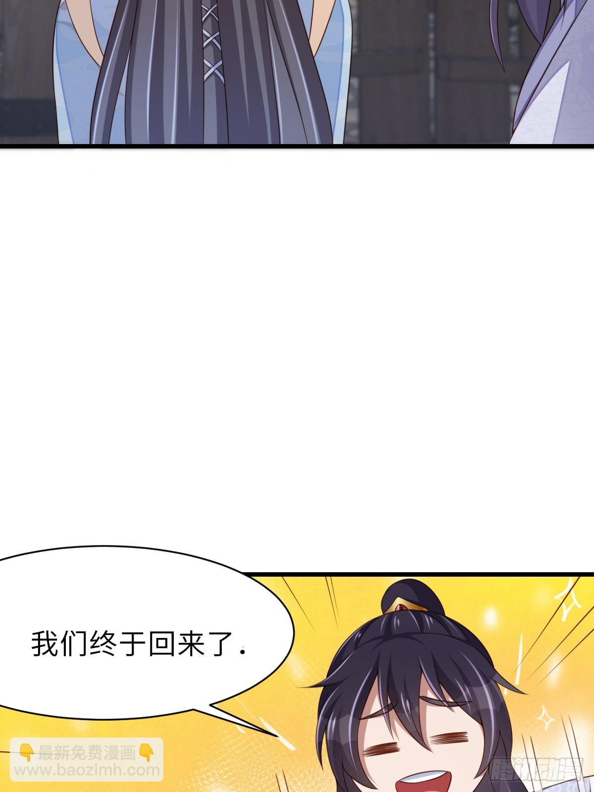 《我驯服了暴君（暴君臣服于我）》第94话 约期已到 第7页