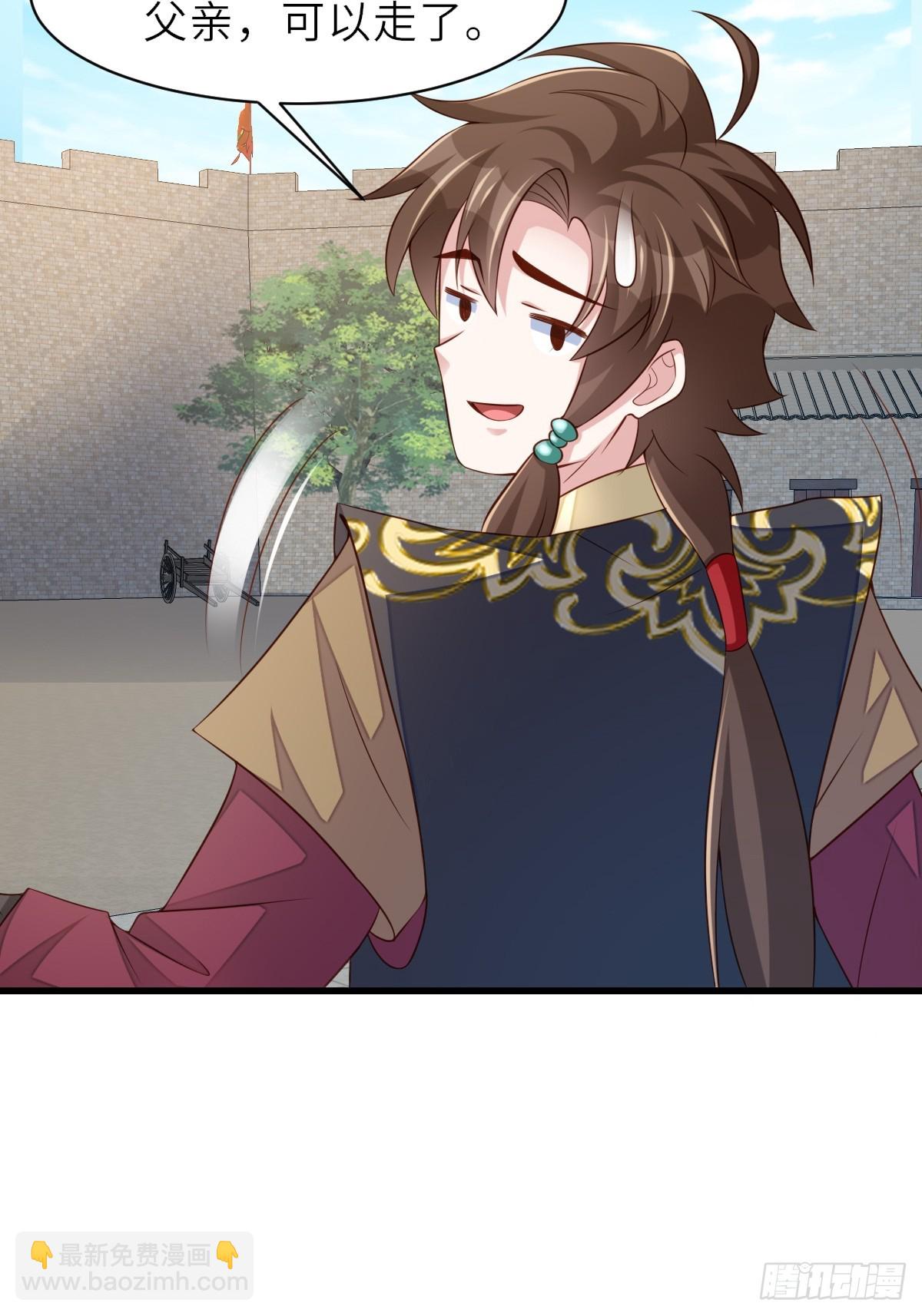 《我驯服了暴君（暴君臣服于我）》第95话 来者不善 第12页