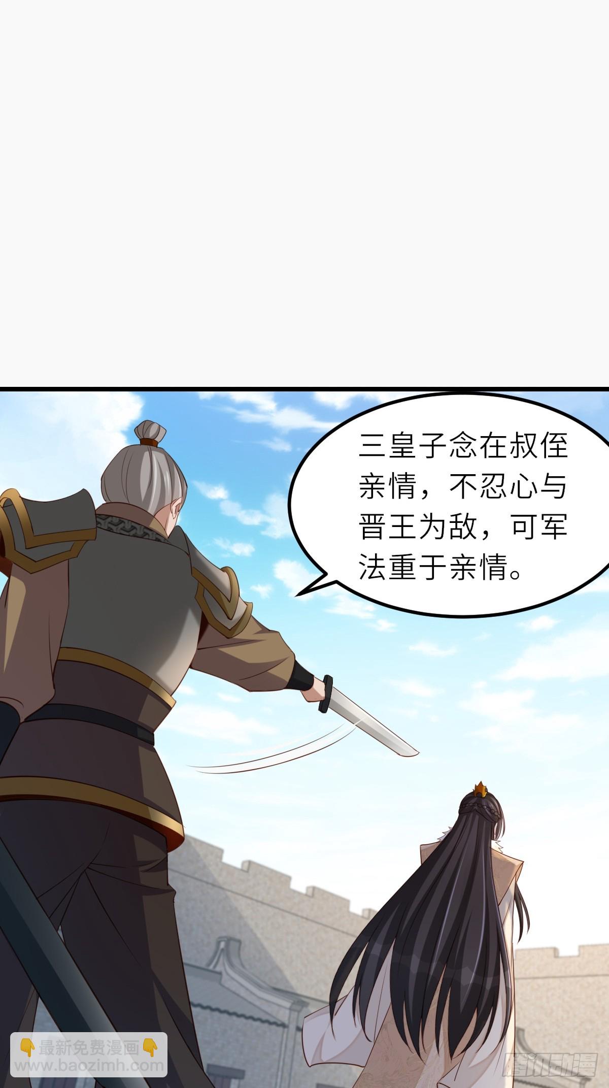 《我驯服了暴君（暴君臣服于我）》第95话 来者不善 第18页