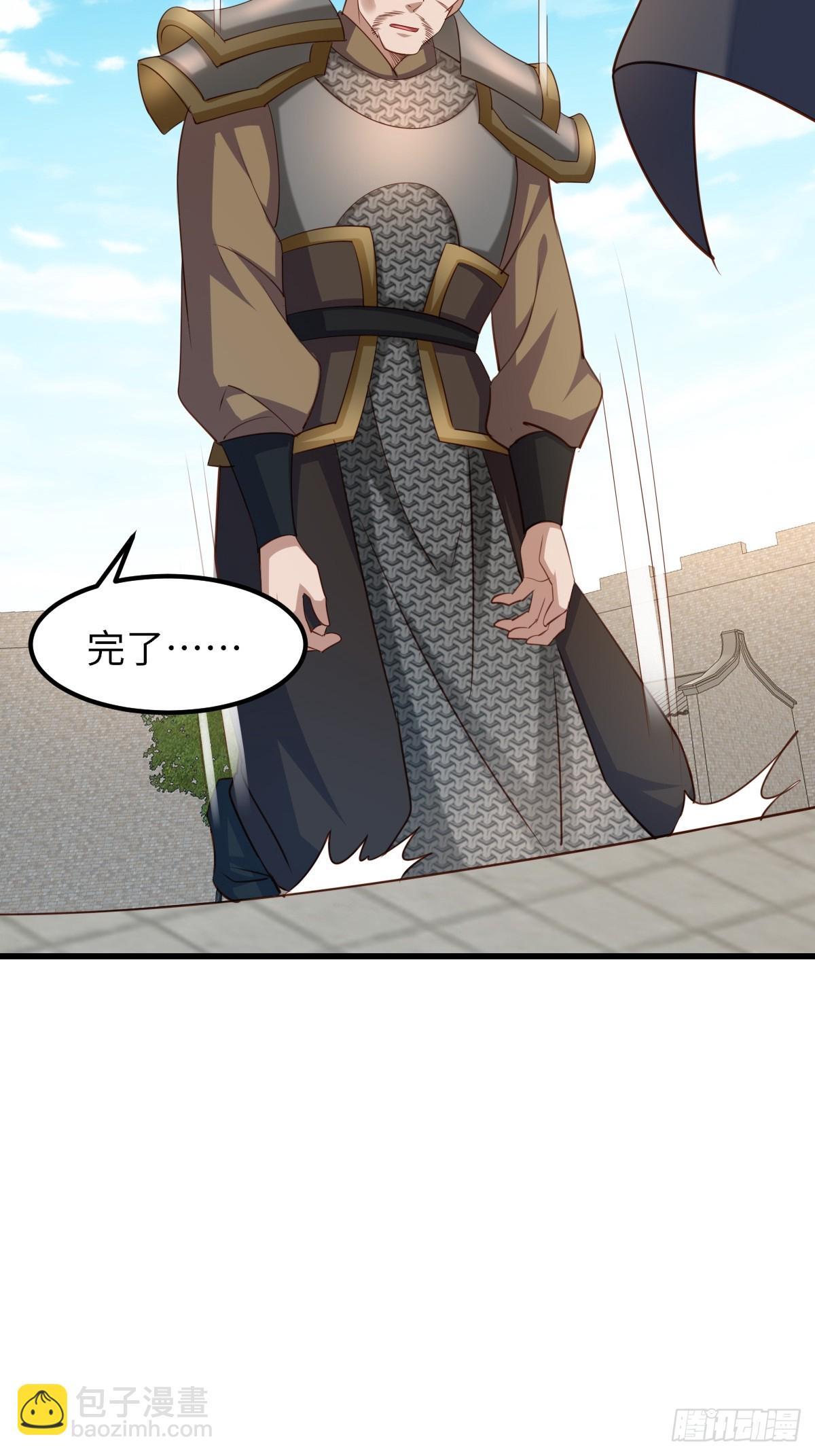 《我驯服了暴君（暴君臣服于我）》第95话 来者不善 第45页