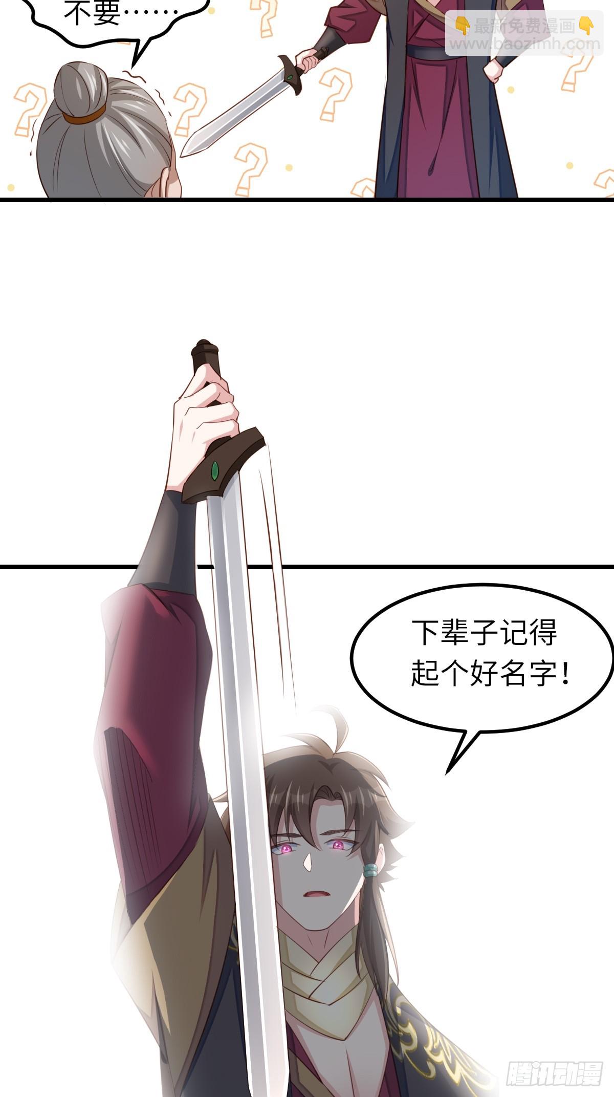《我驯服了暴君（暴君臣服于我）》第95话 来者不善 第48页