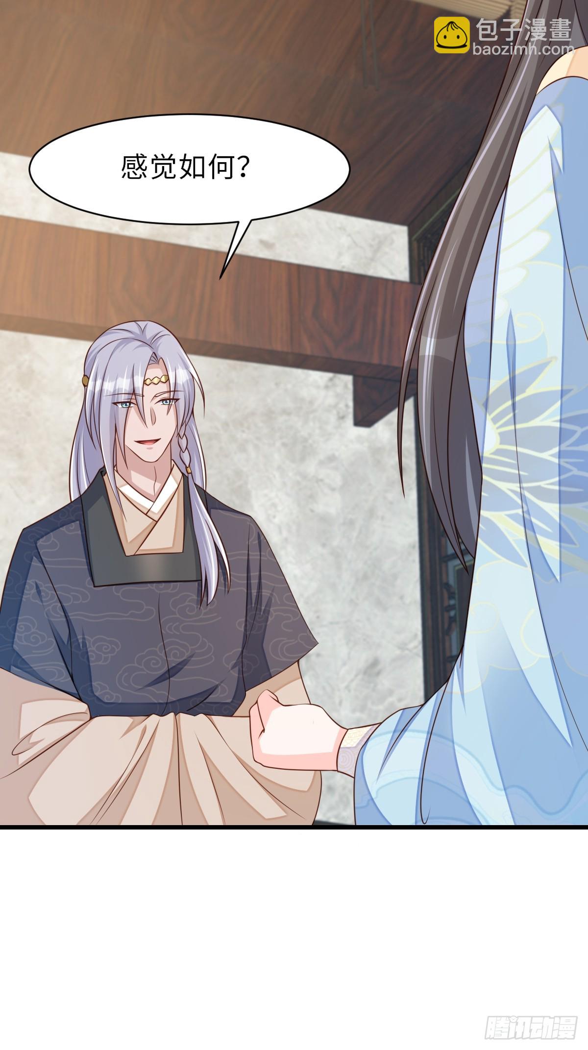 《我驯服了暴君（暴君臣服于我）》第98话 出发，打到玄影 第17页