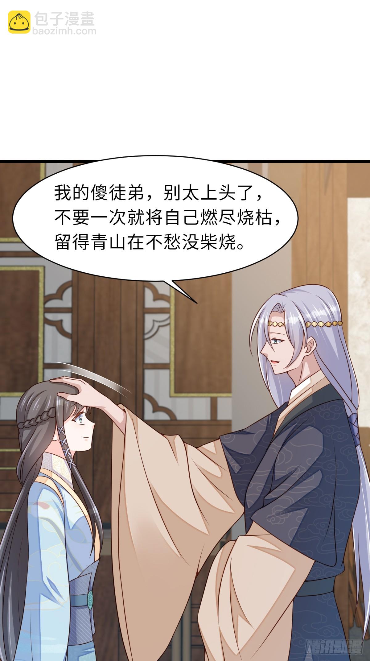 《我驯服了暴君（暴君臣服于我）》第98话 出发，打到玄影 第19页