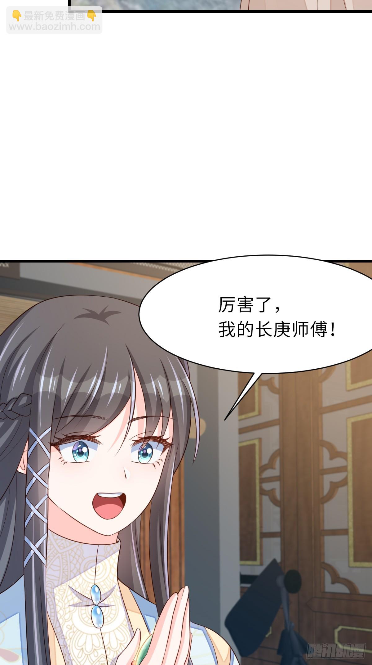 《我驯服了暴君（暴君臣服于我）》第98话 出发，打到玄影 第21页