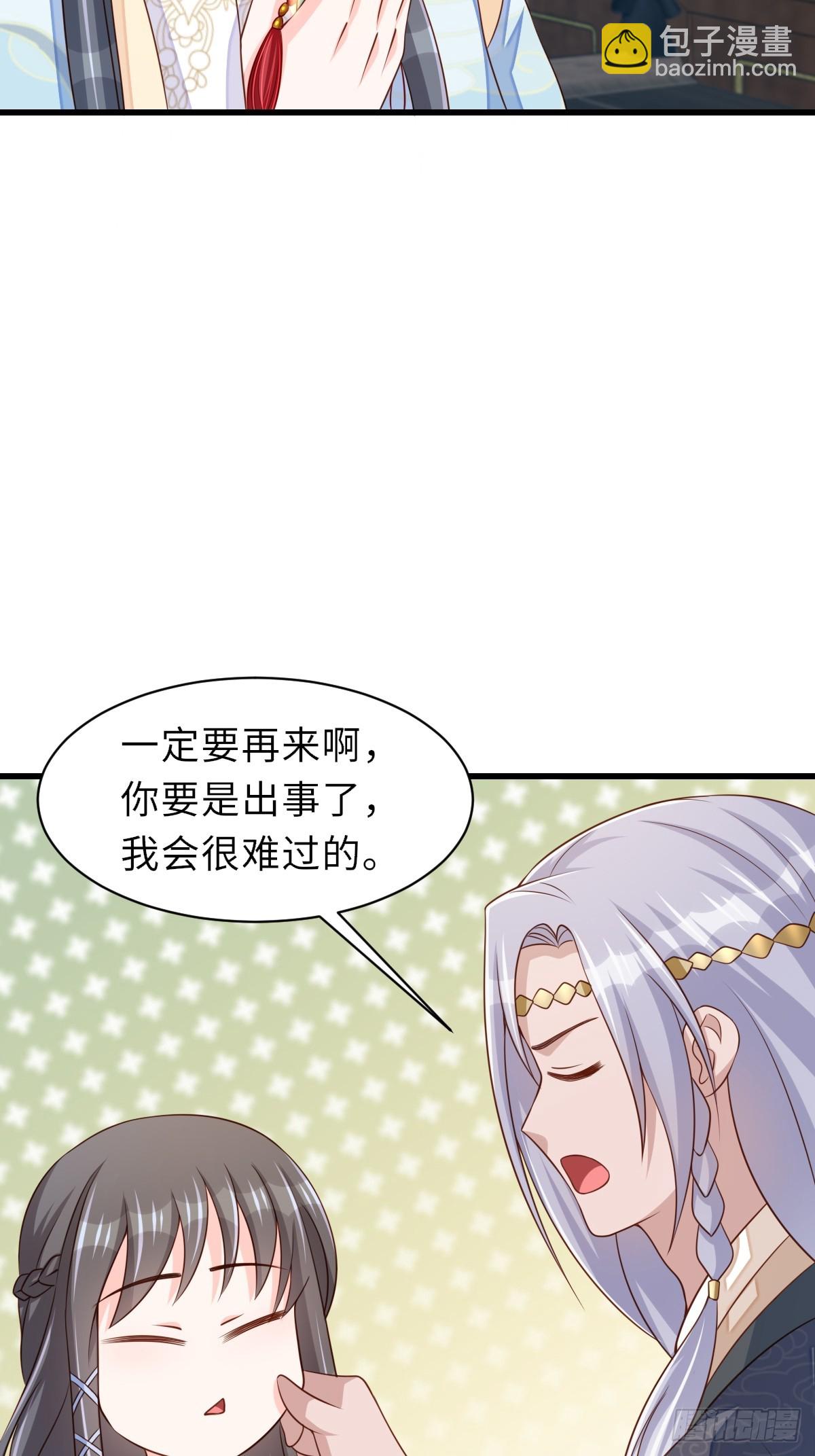 《我驯服了暴君（暴君臣服于我）》第98话 出发，打到玄影 第22页