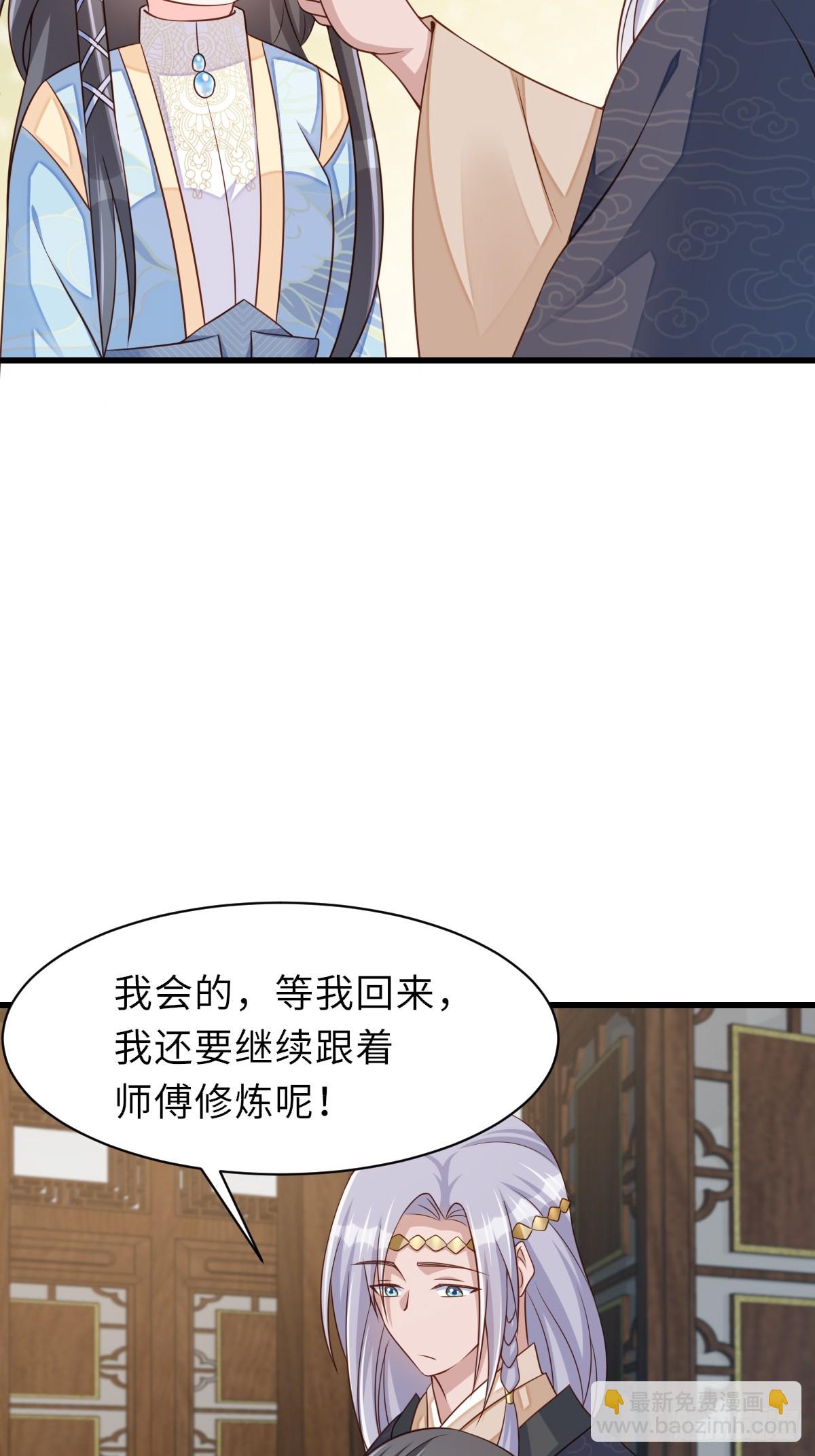 《我驯服了暴君（暴君臣服于我）》第98话 出发，打到玄影 第23页