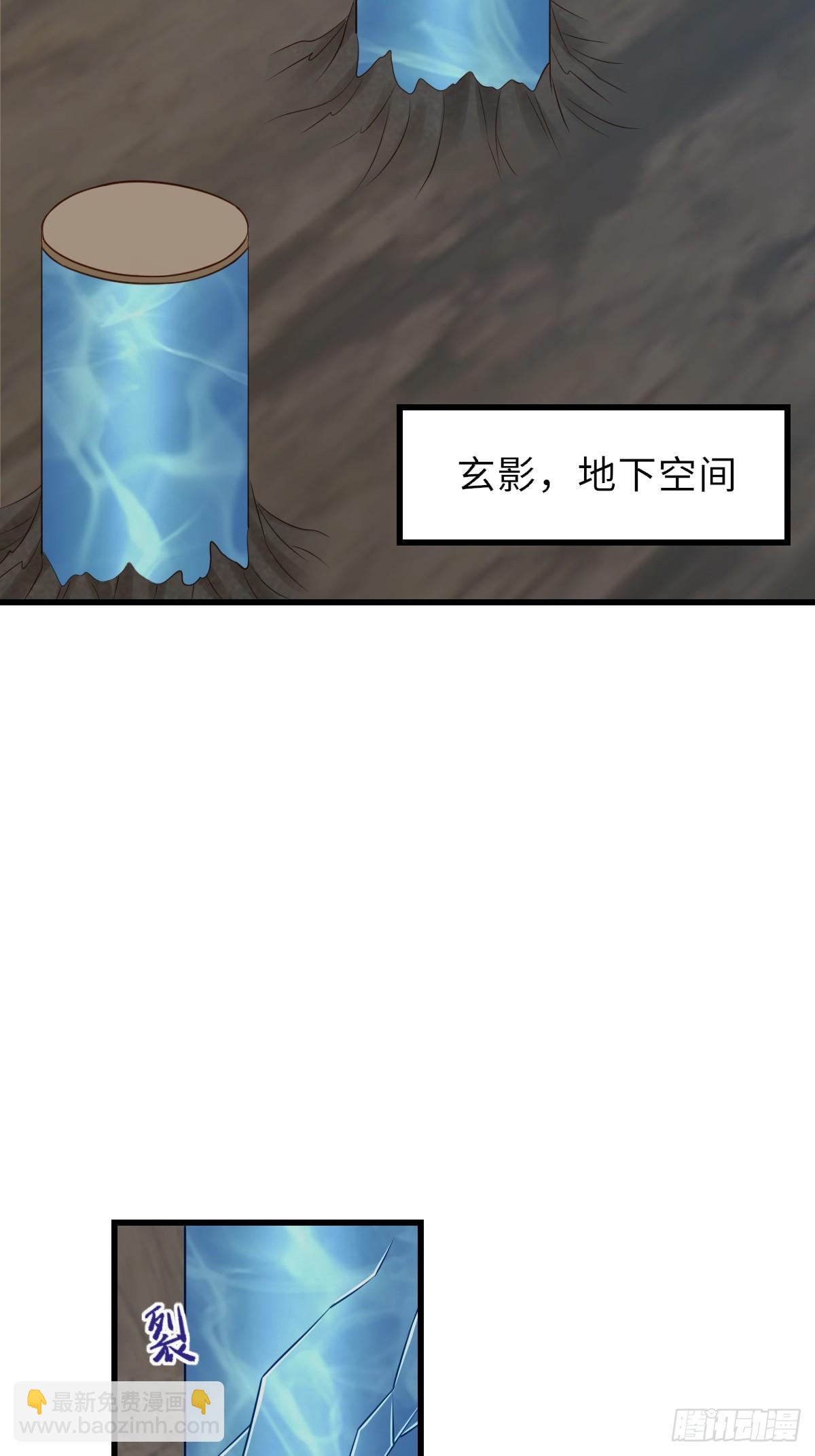 《我驯服了暴君（暴君臣服于我）》第98话 出发，打到玄影 第27页