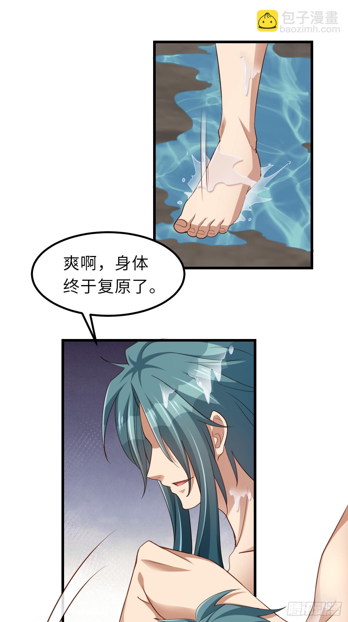 《我驯服了暴君（暴君臣服于我）》第98话 出发，打到玄影 第29页