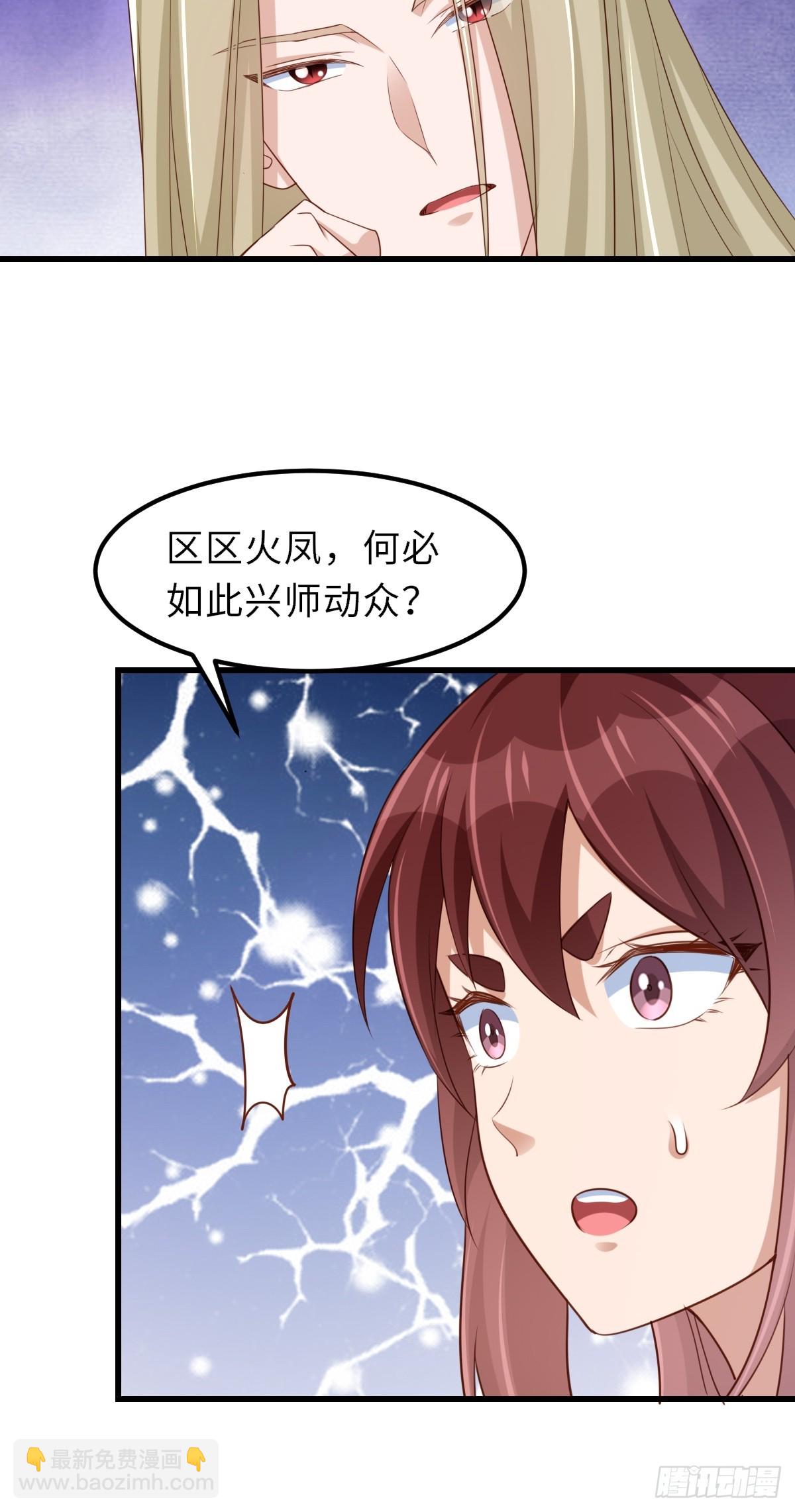 《我驯服了暴君（暴君臣服于我）》第98话 出发，打到玄影 第41页
