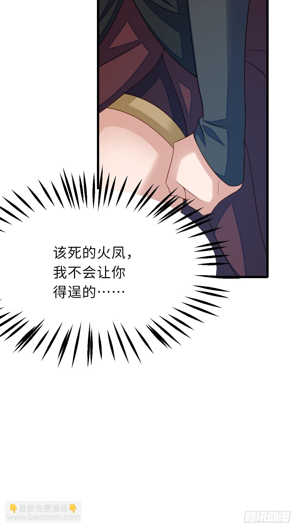 《我驯服了暴君（暴君臣服于我）》第98话 出发，打到玄影 第44页