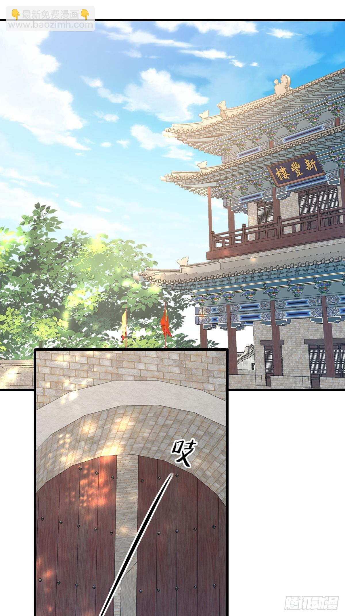 《我驯服了暴君（暴君臣服于我）》第98话 出发，打到玄影 第46页