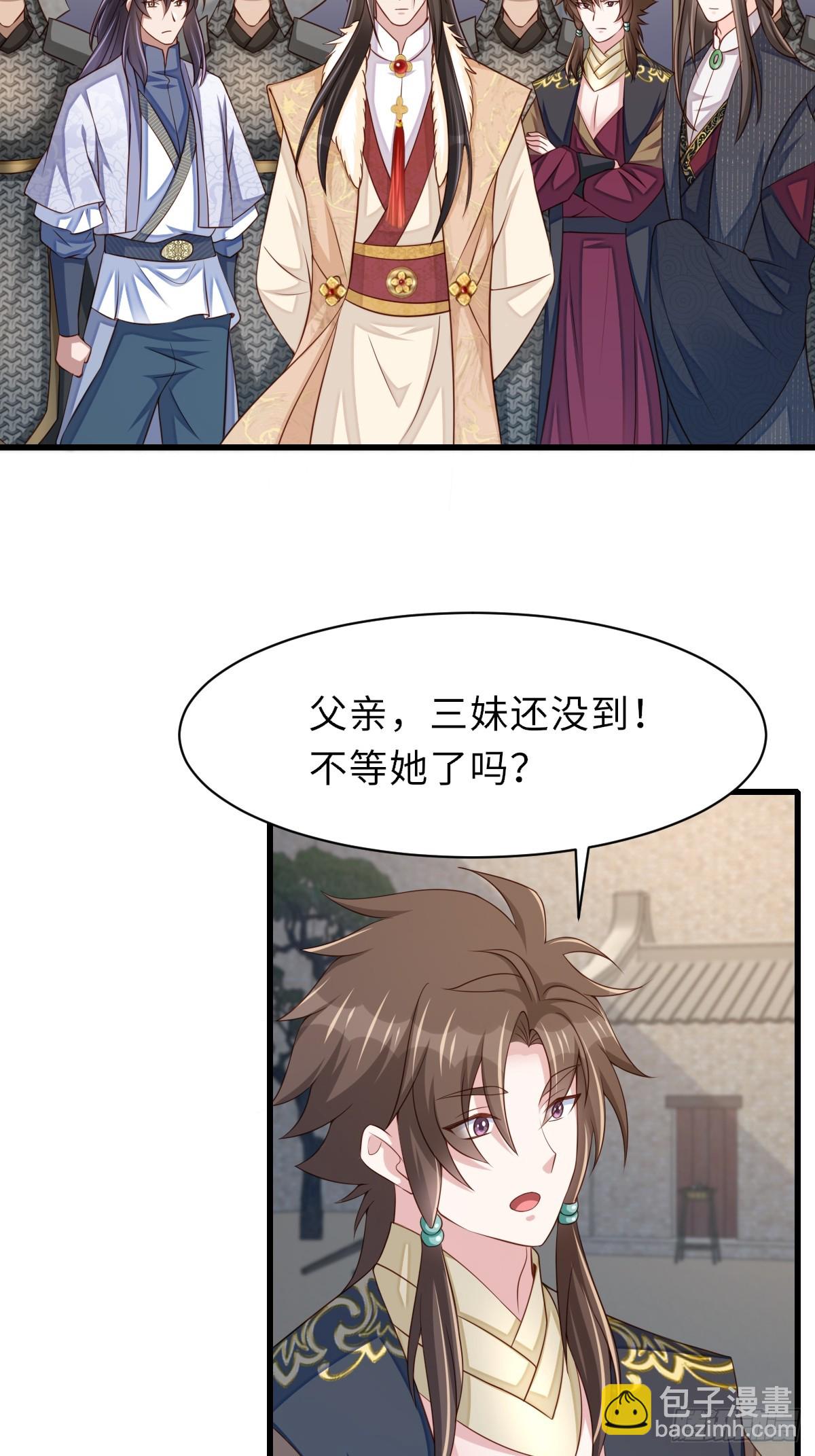 《我驯服了暴君（暴君臣服于我）》第98话 出发，打到玄影 第48页