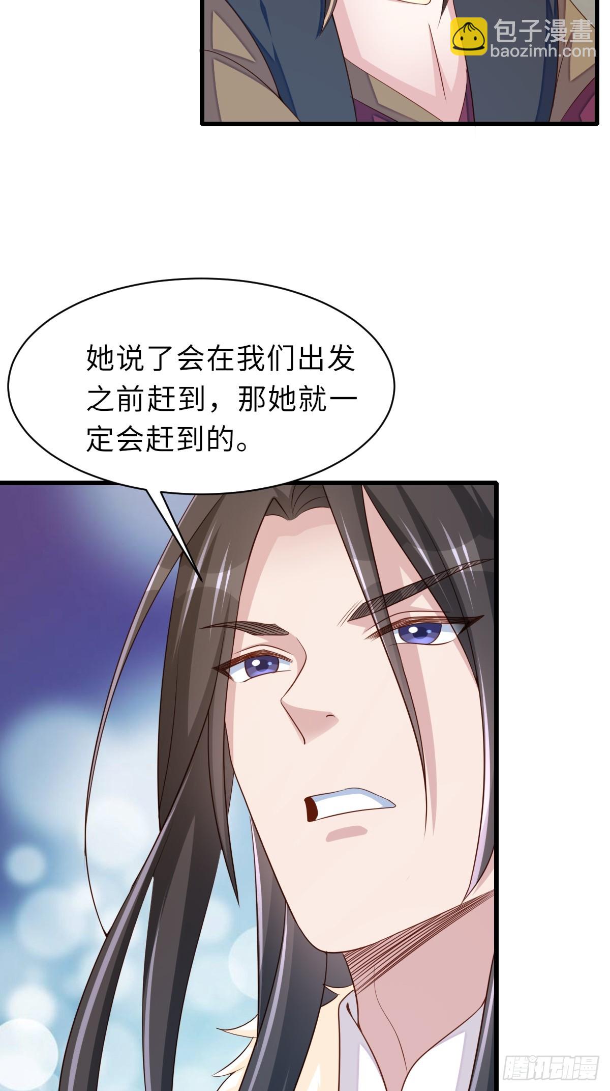《我驯服了暴君（暴君臣服于我）》第98话 出发，打到玄影 第49页