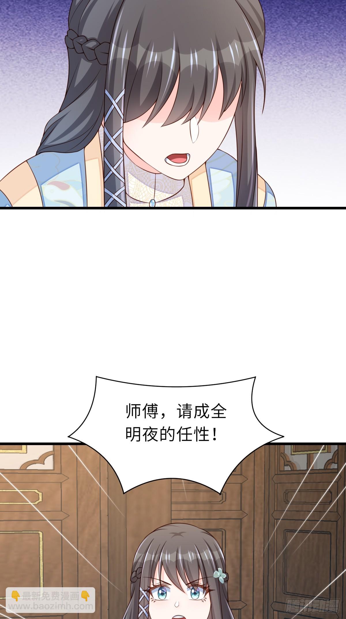 《我驯服了暴君（暴君臣服于我）》第98话 出发，打到玄影 第4页